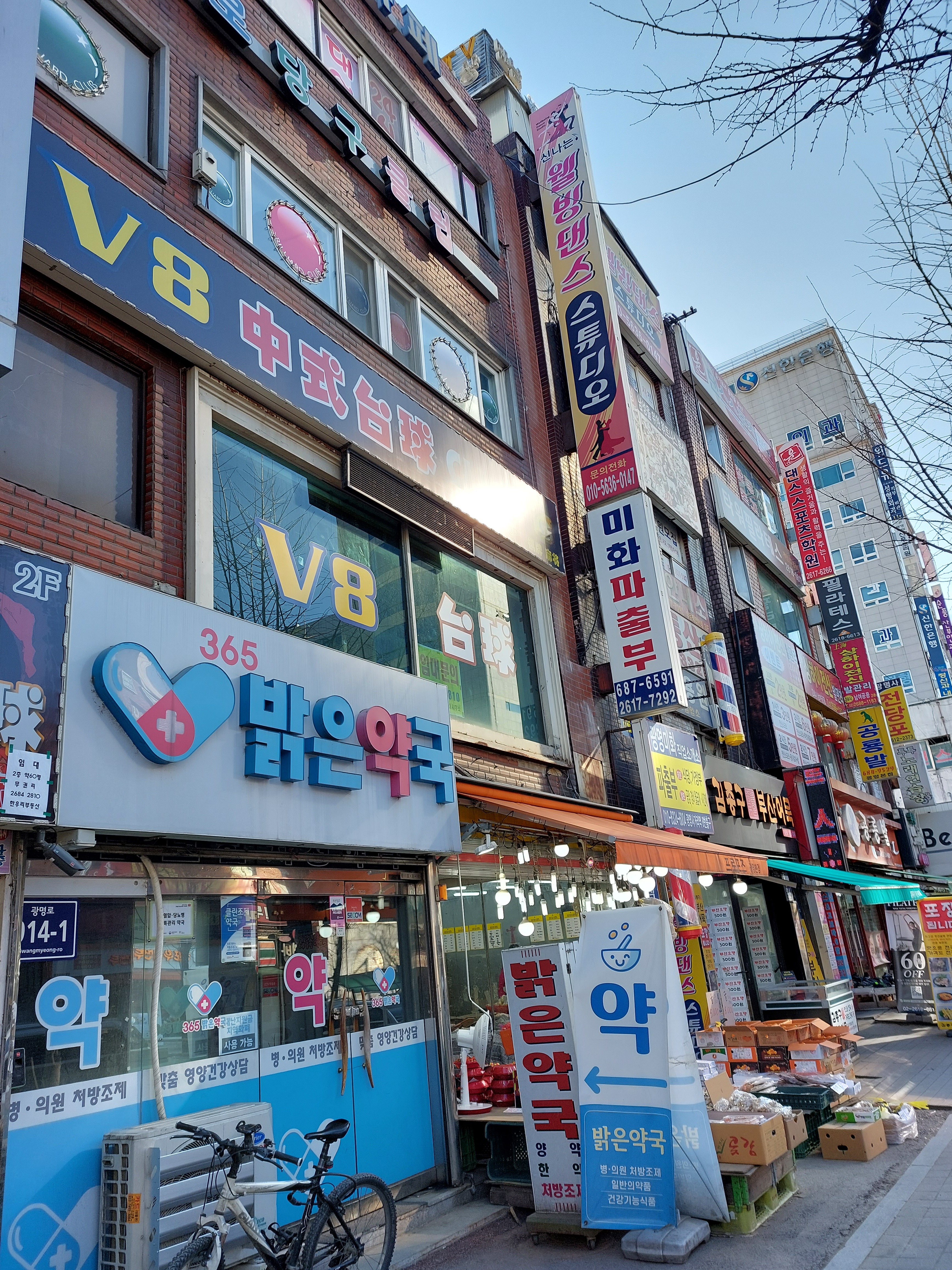 광명당구장 이미지