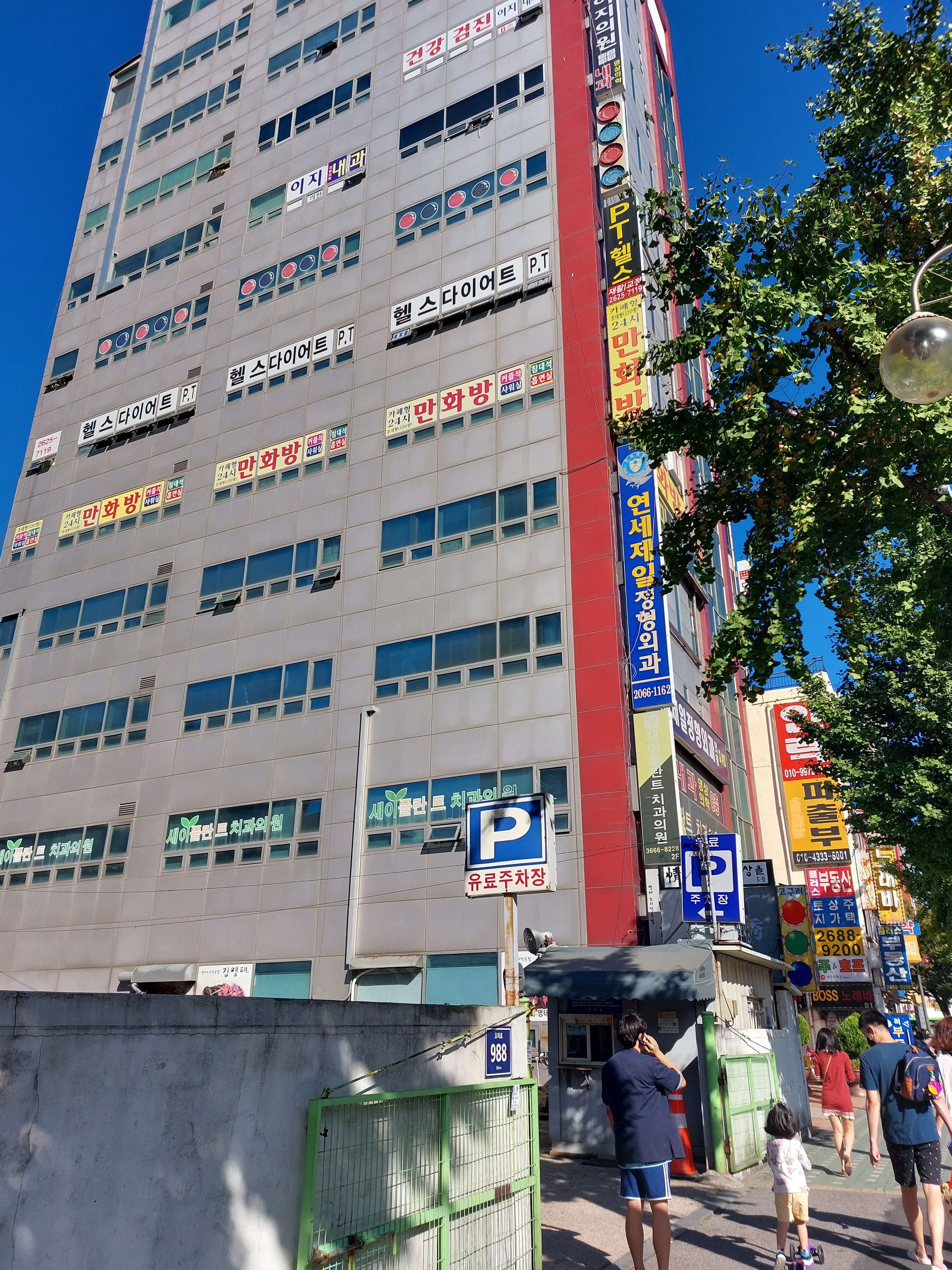 고구려당구장 이미지