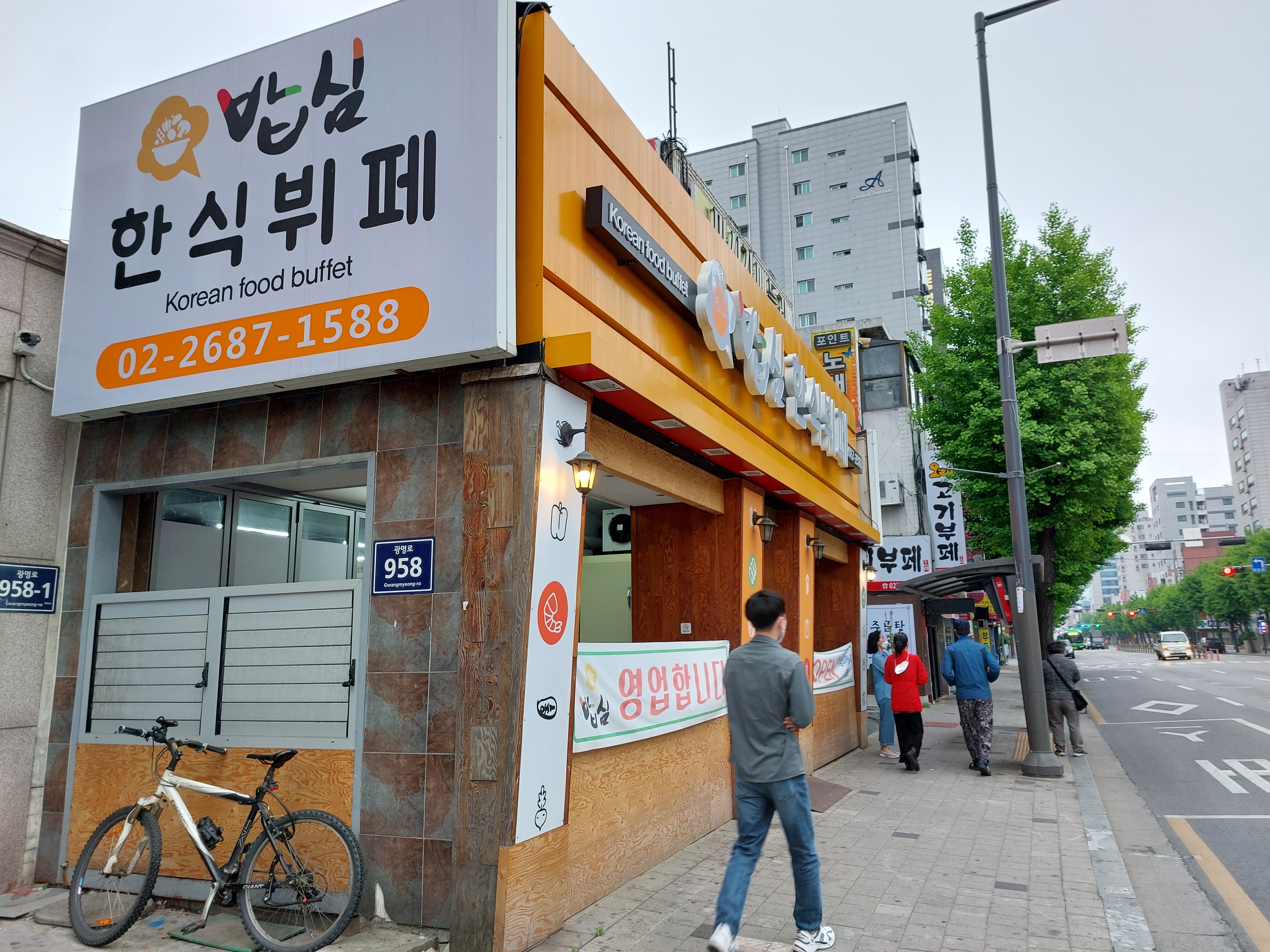 두리당구장 이미지