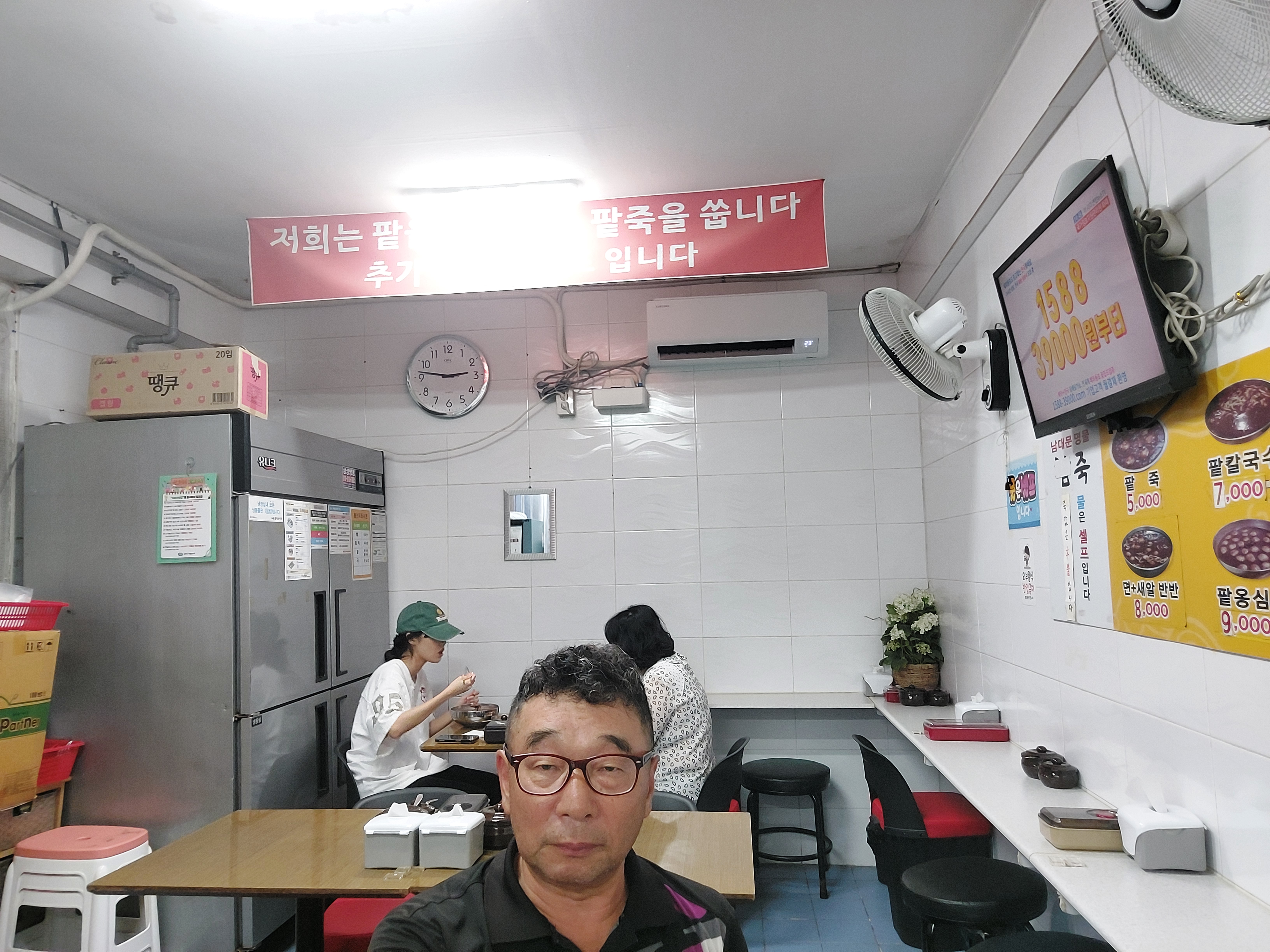 남대문명물참죽 사진 8