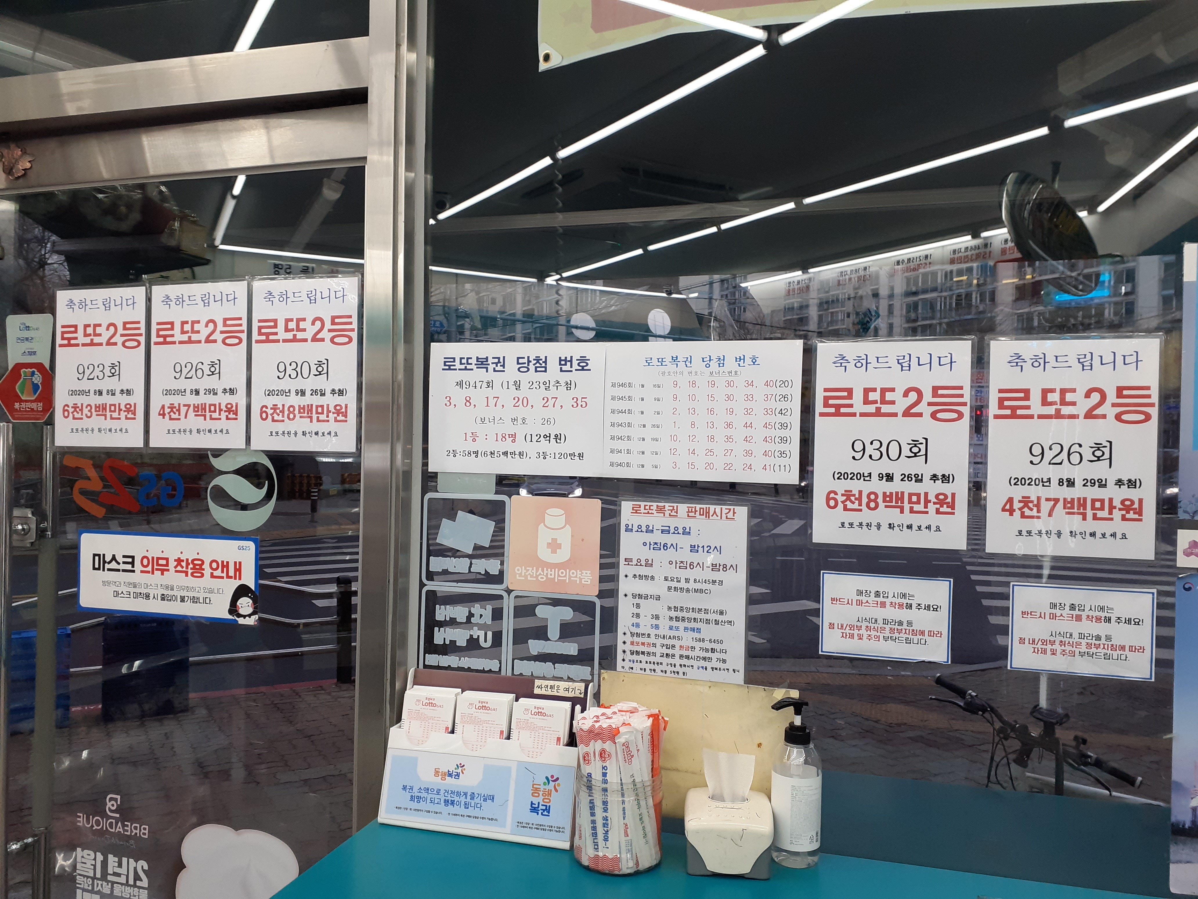 로또당구장 이미지