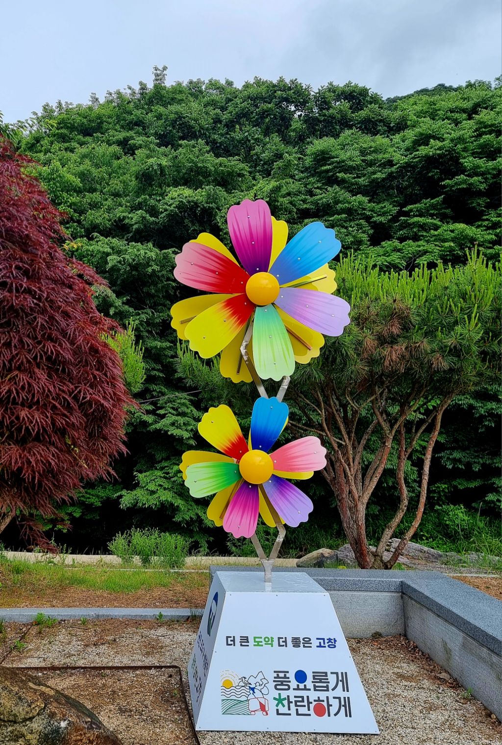청록원 이미지