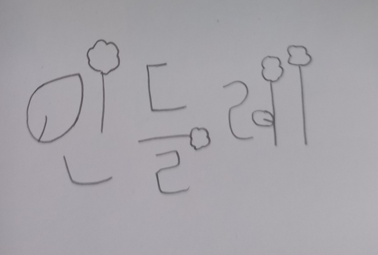민들레여행사 이미지