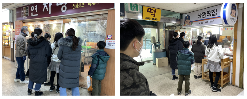 연자떡집 이미지