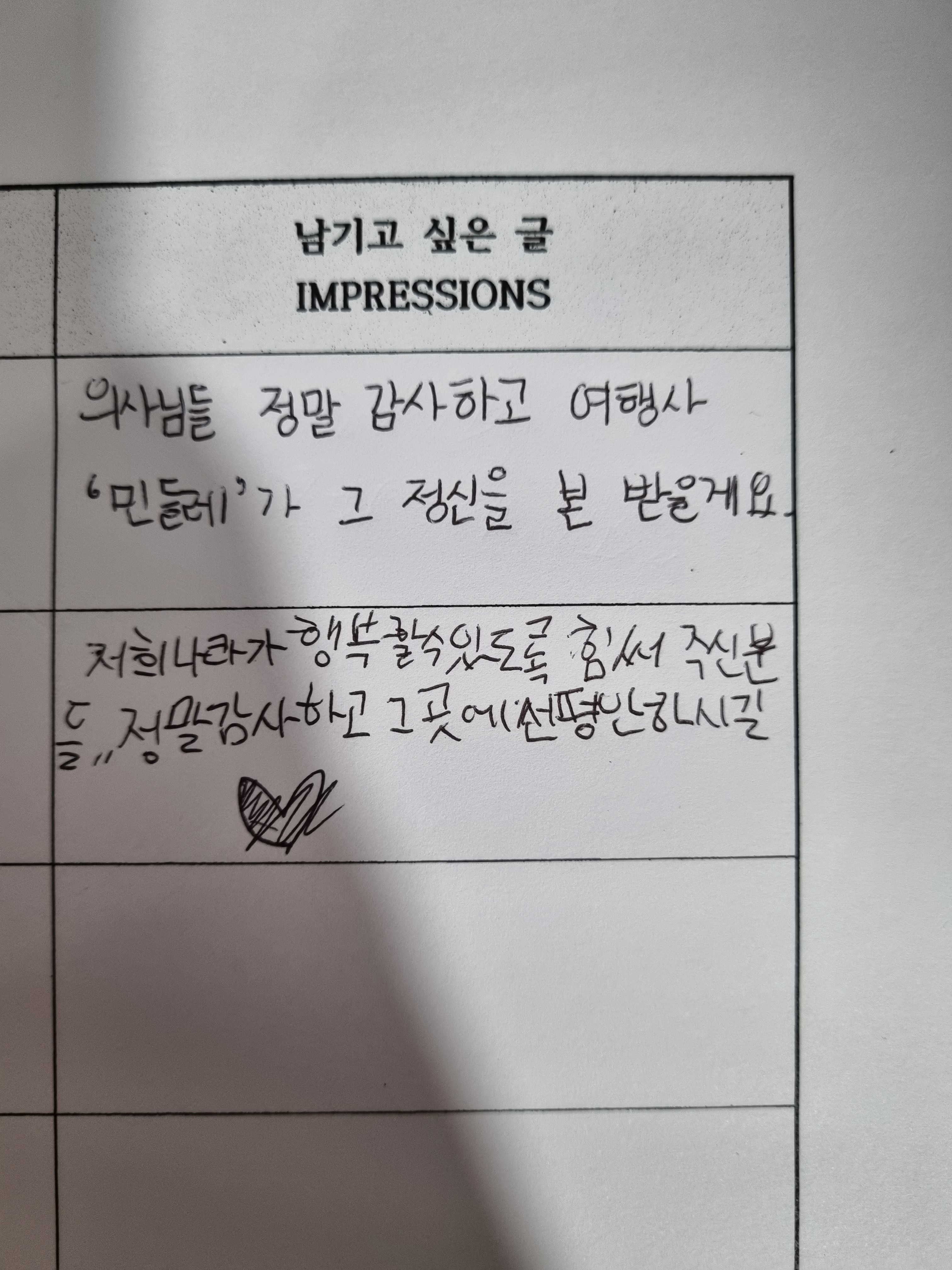 민들레여행사 이미지