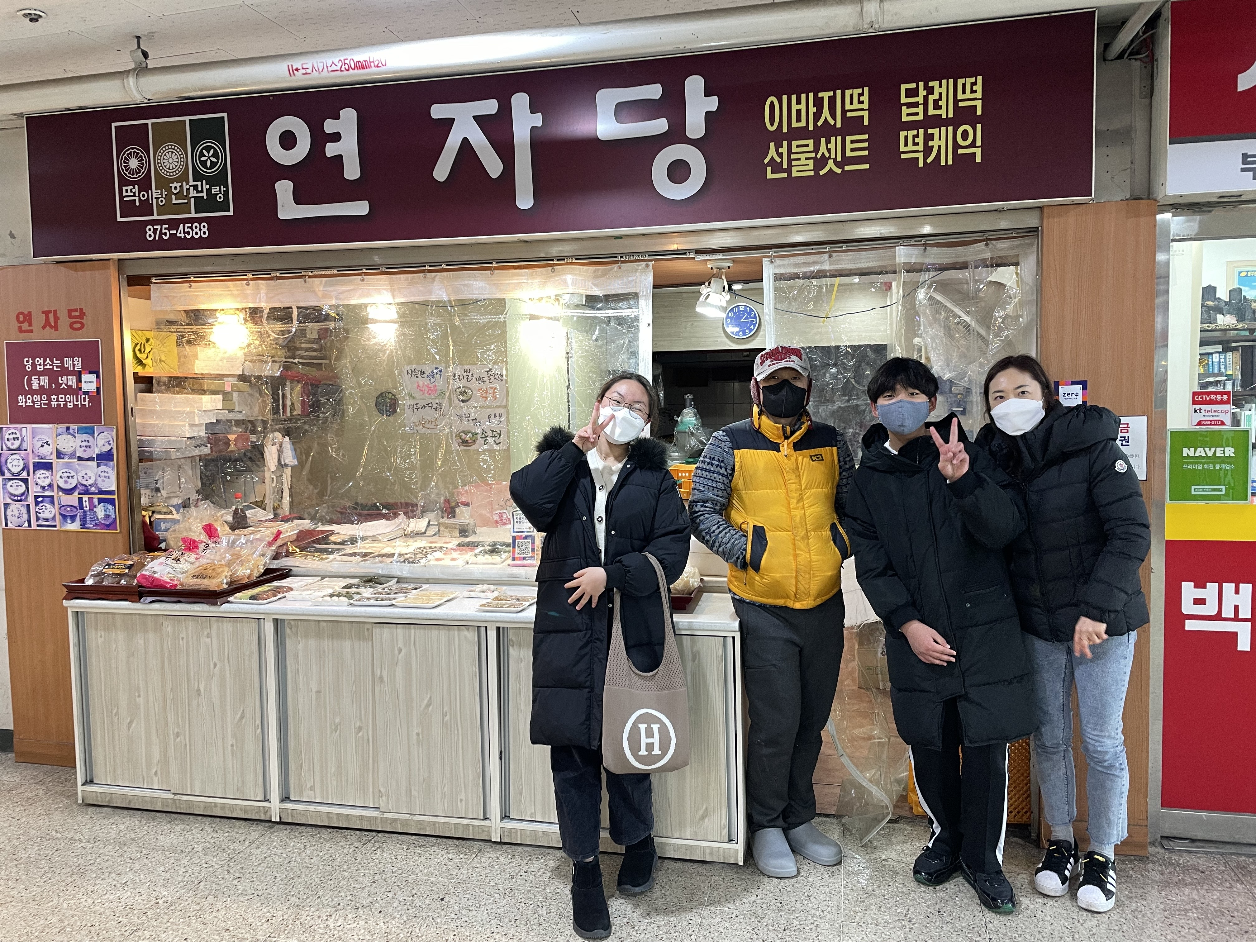 연자떡집 이미지
