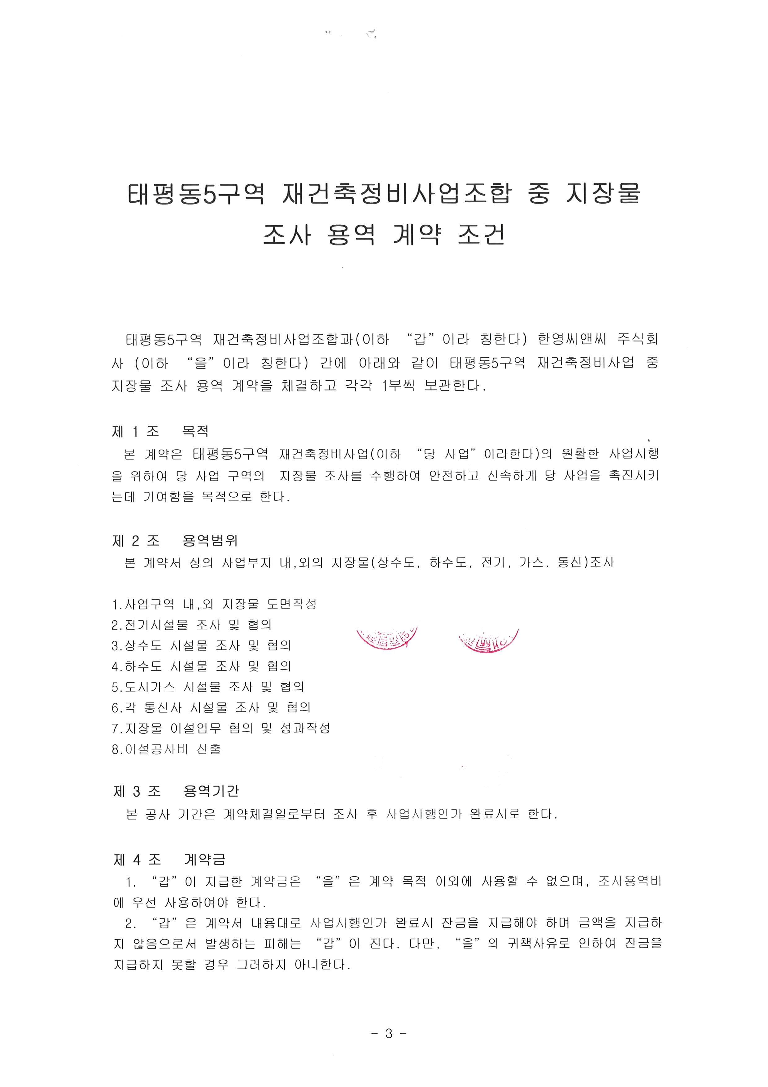 한영씨앤씨 이미지