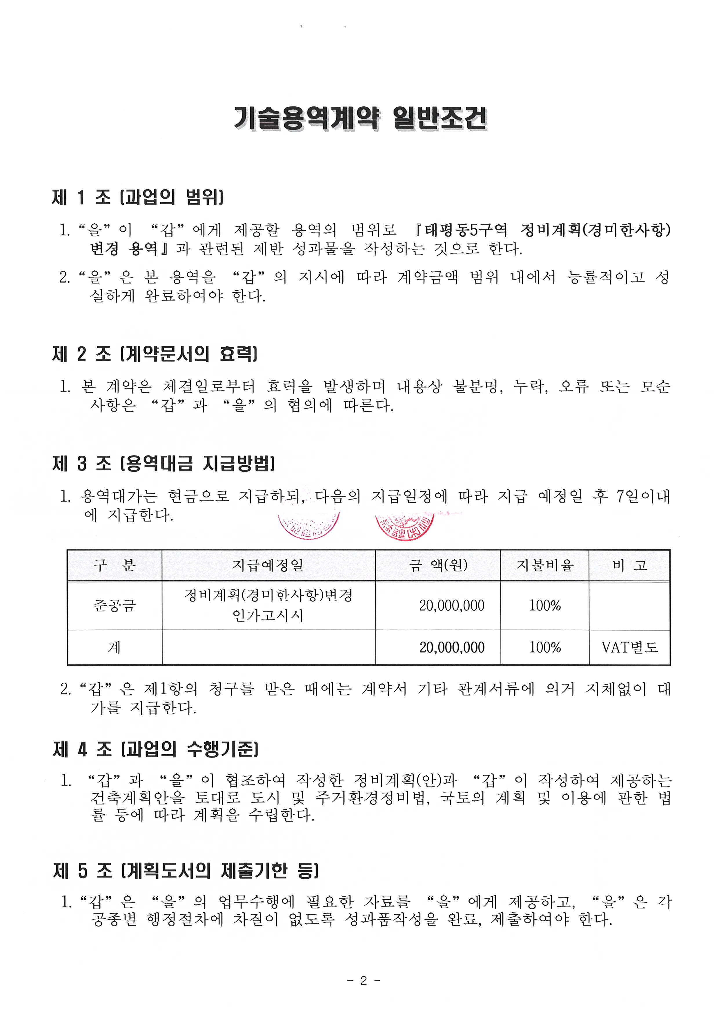 (주)중부기술단 이미지