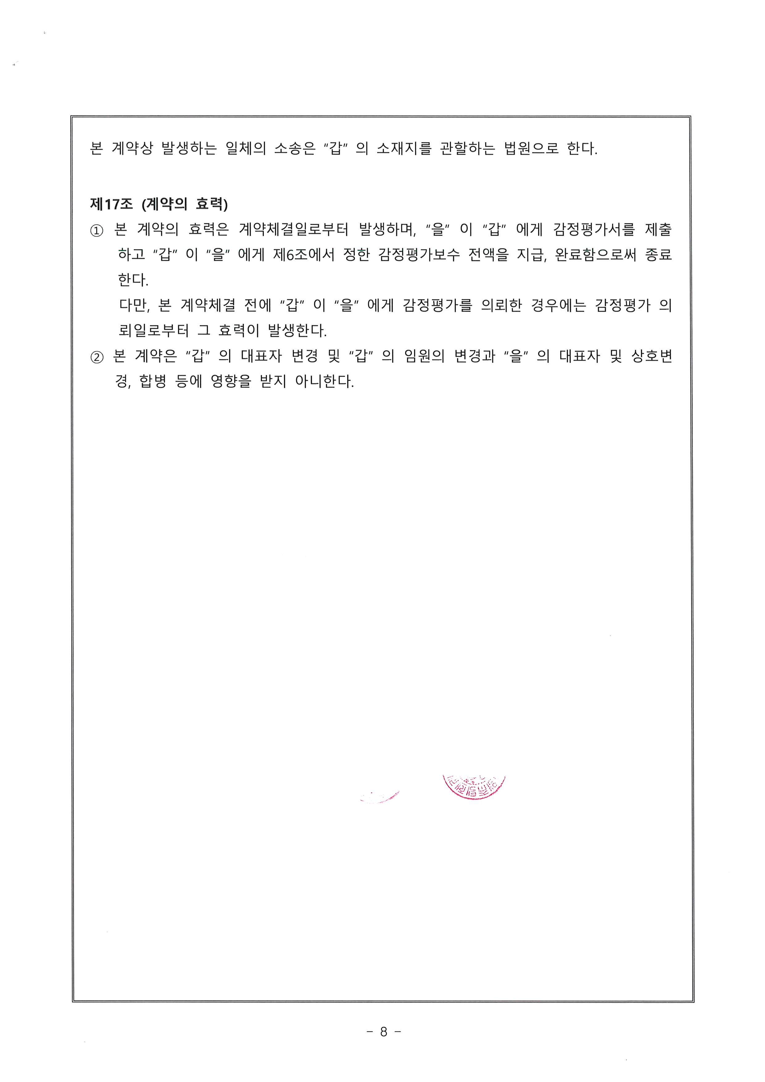 대일용역 이미지