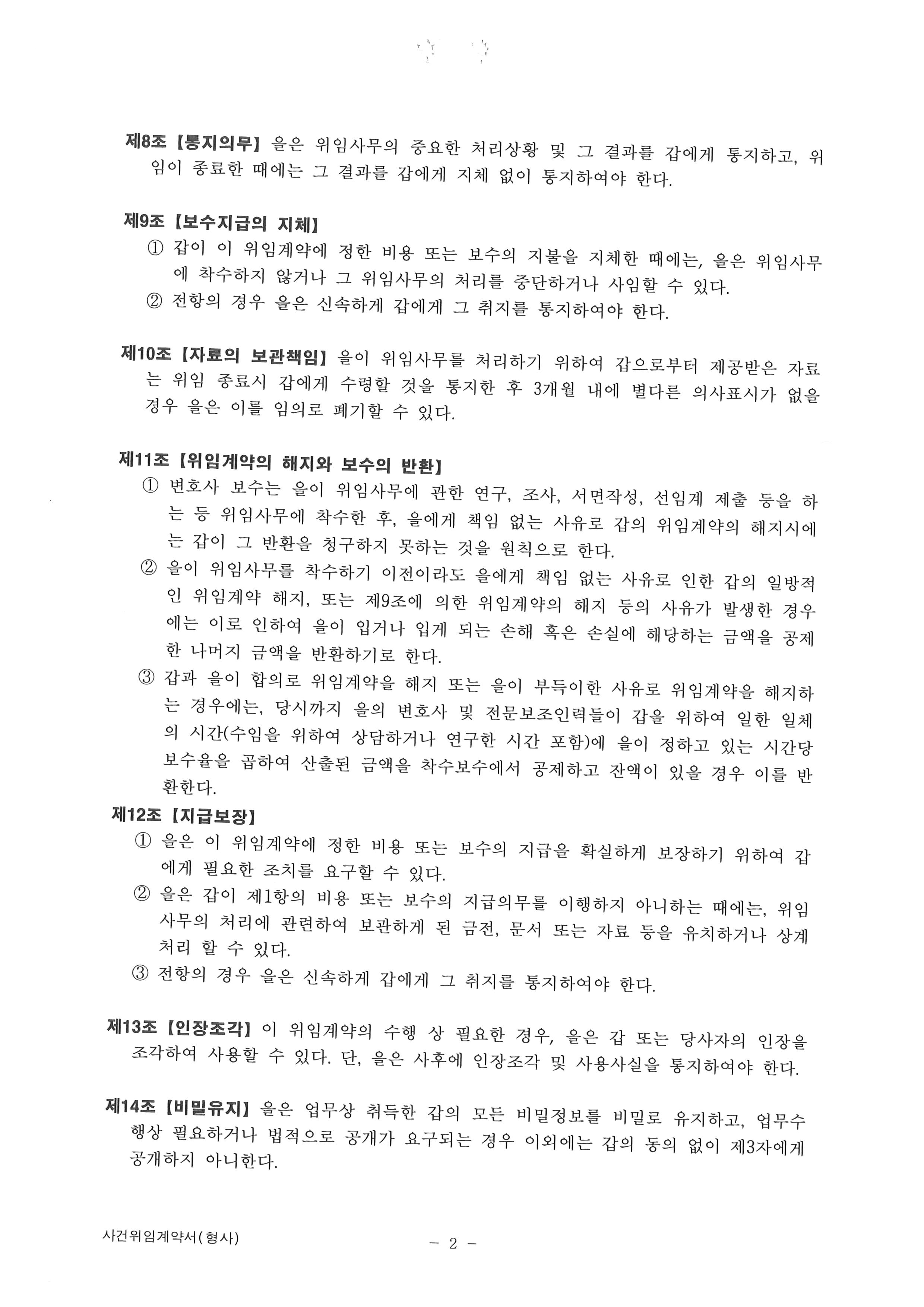법률사무소서북 이미지
