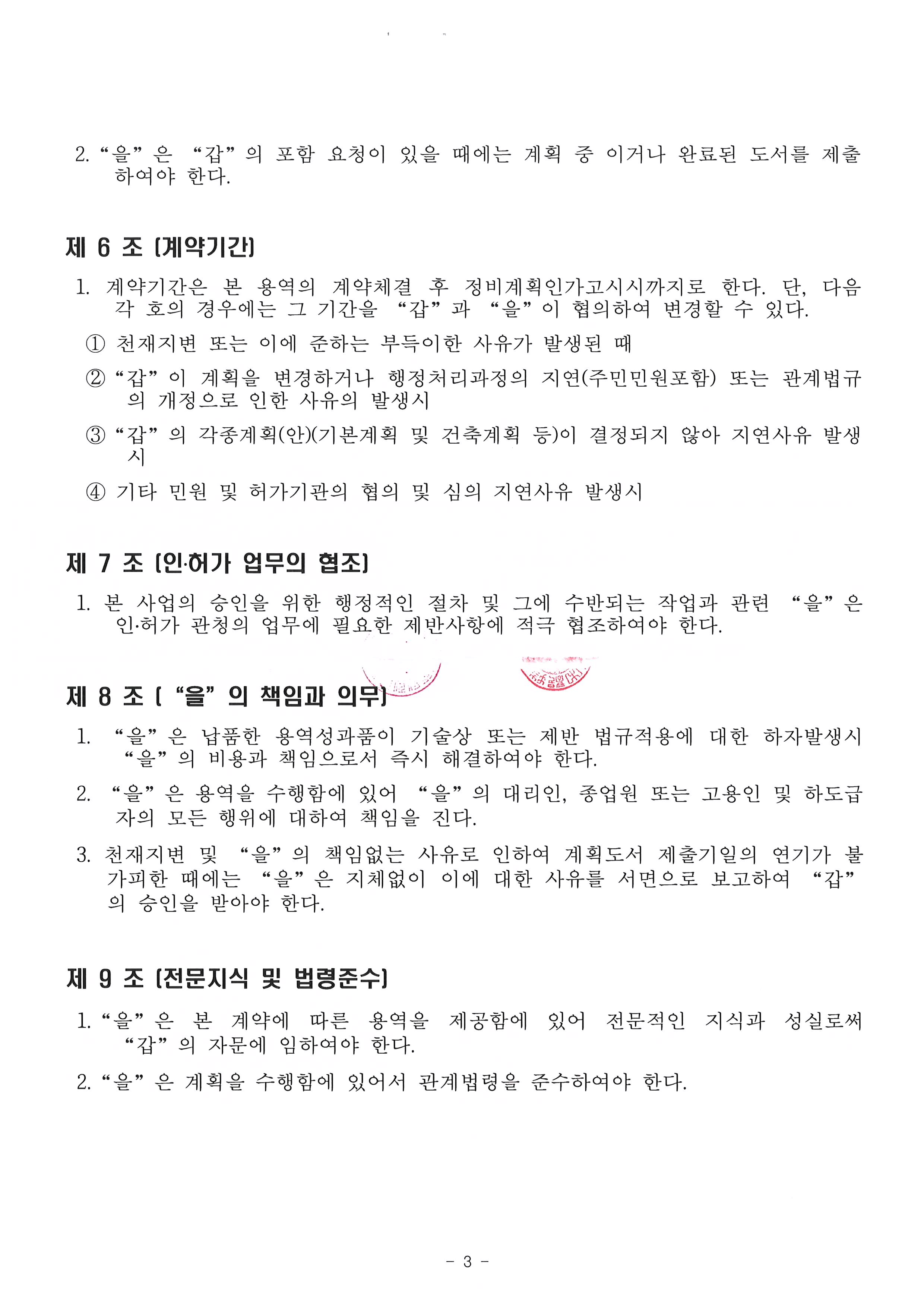 (주)중부기술단 이미지