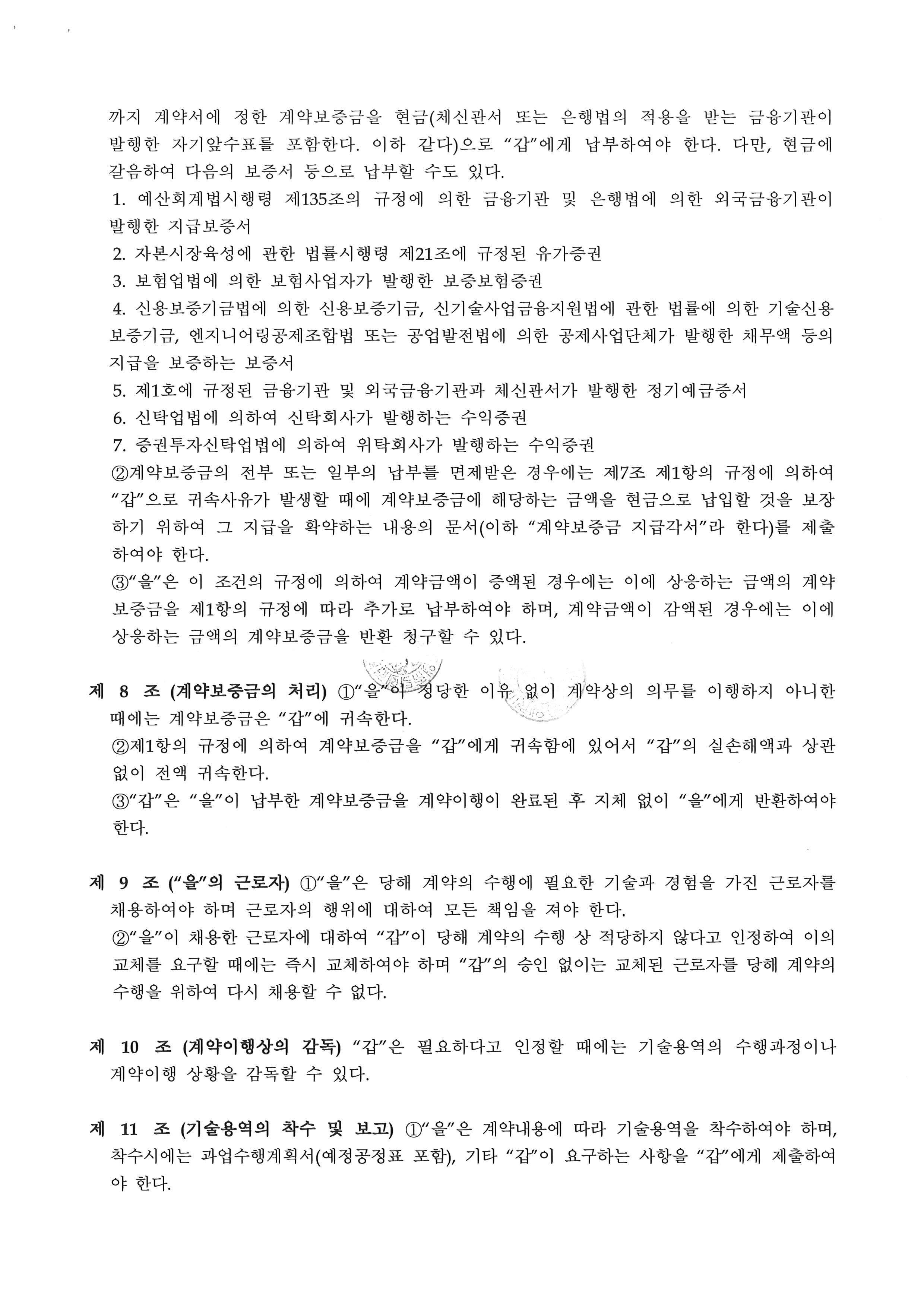 (주)경동엔지니어링 이미지