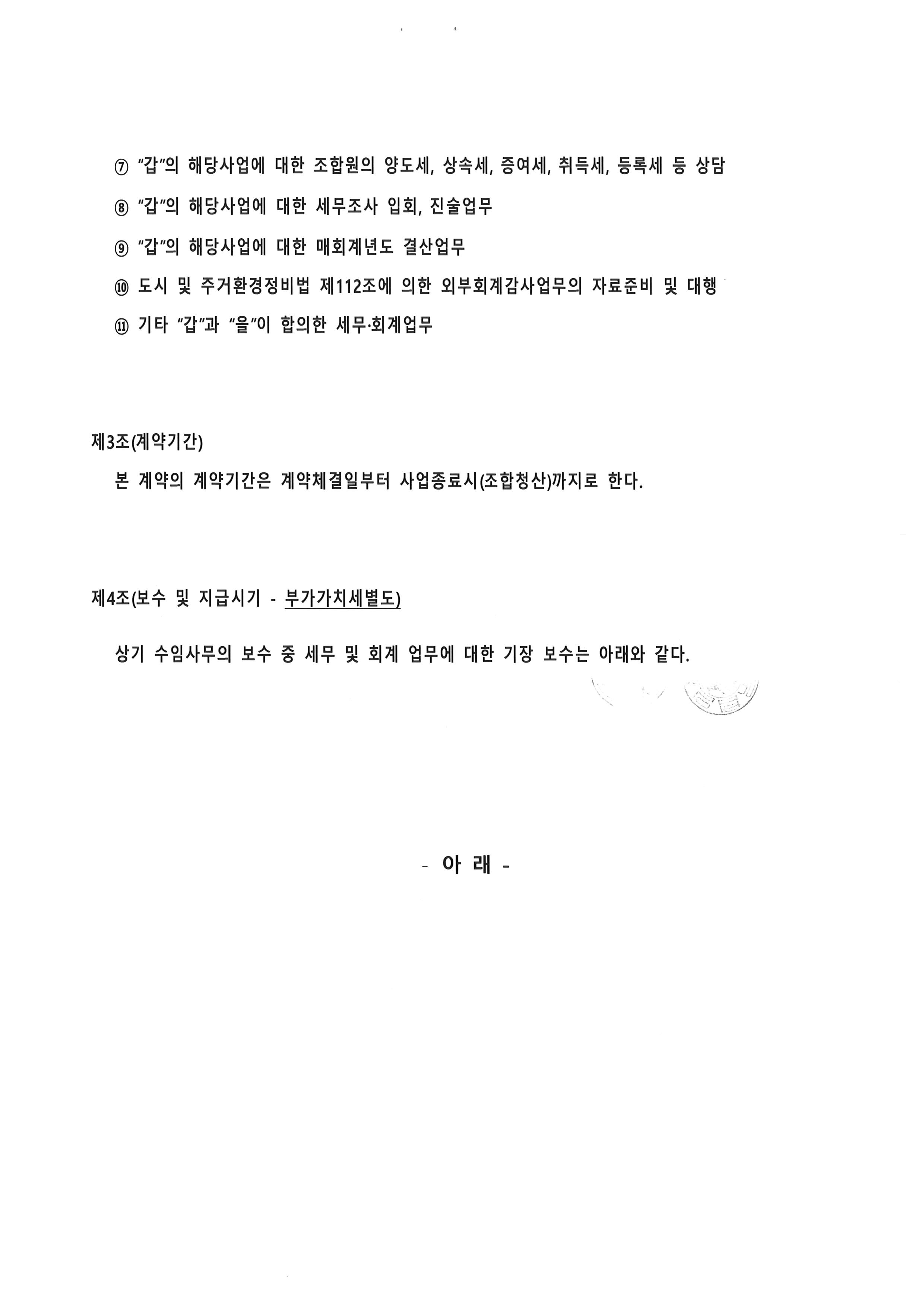 청솔세무회계 이미지