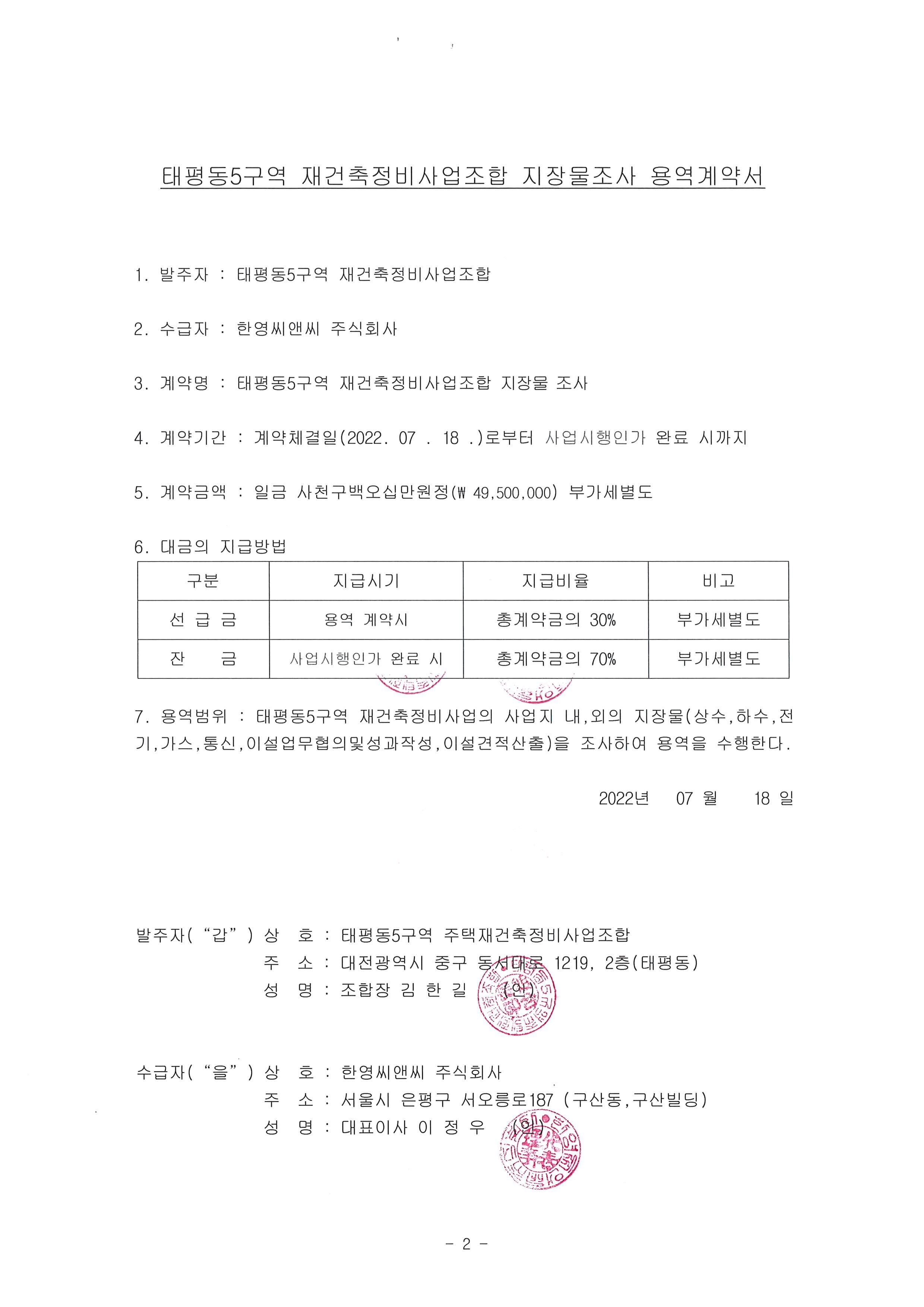 한영씨앤씨 이미지