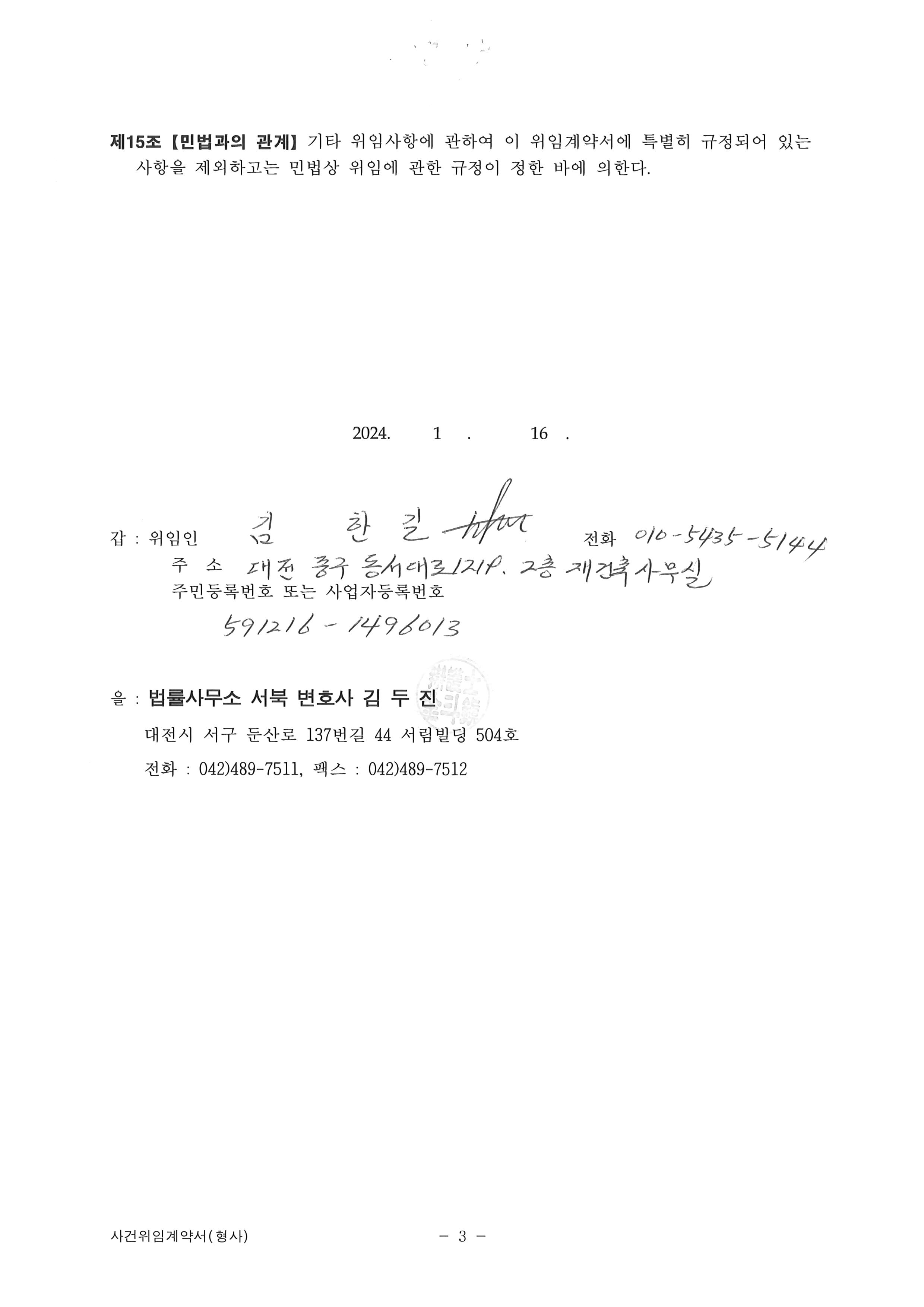 법률사무소서북 이미지