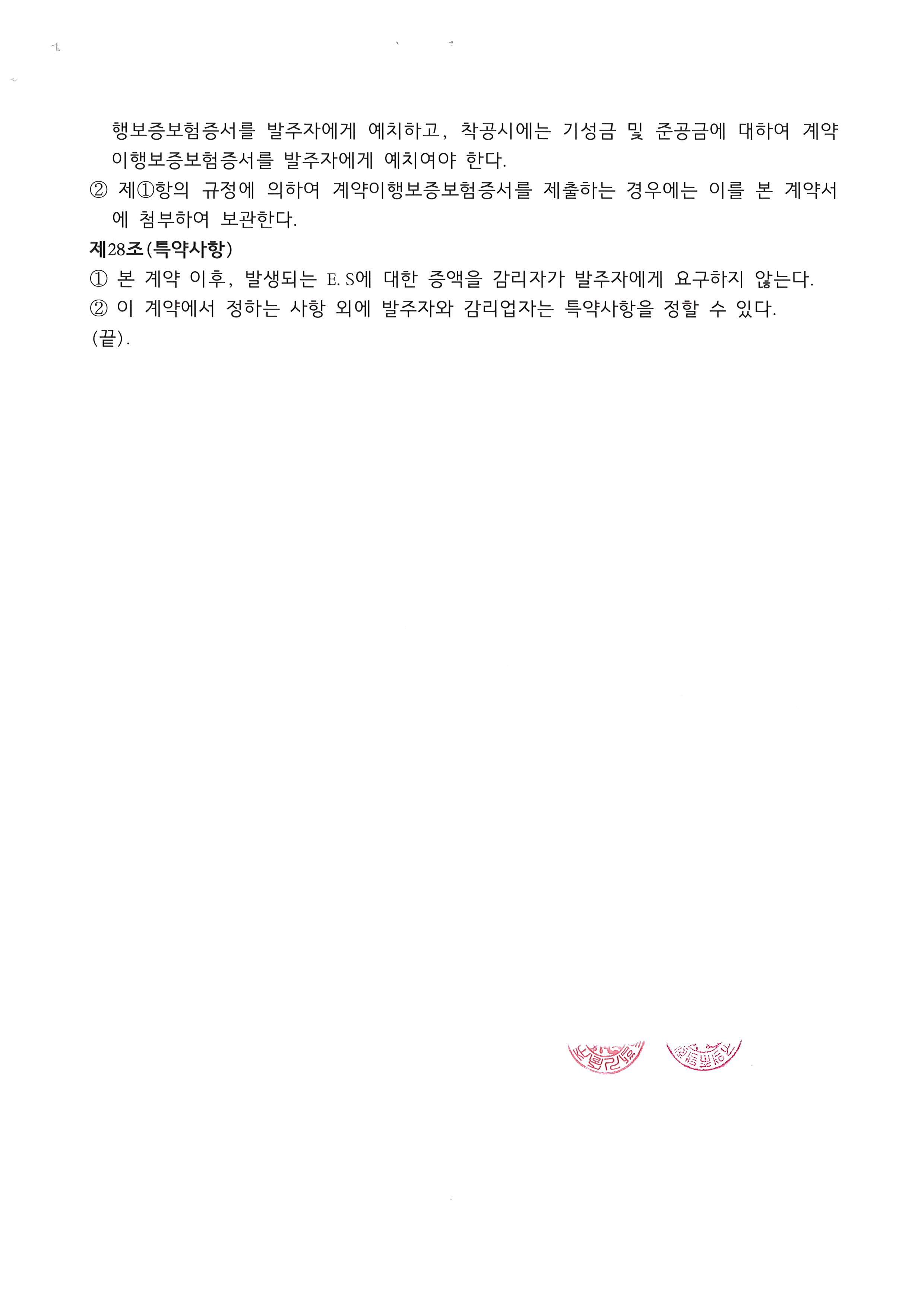 (주)세종기술 이미지