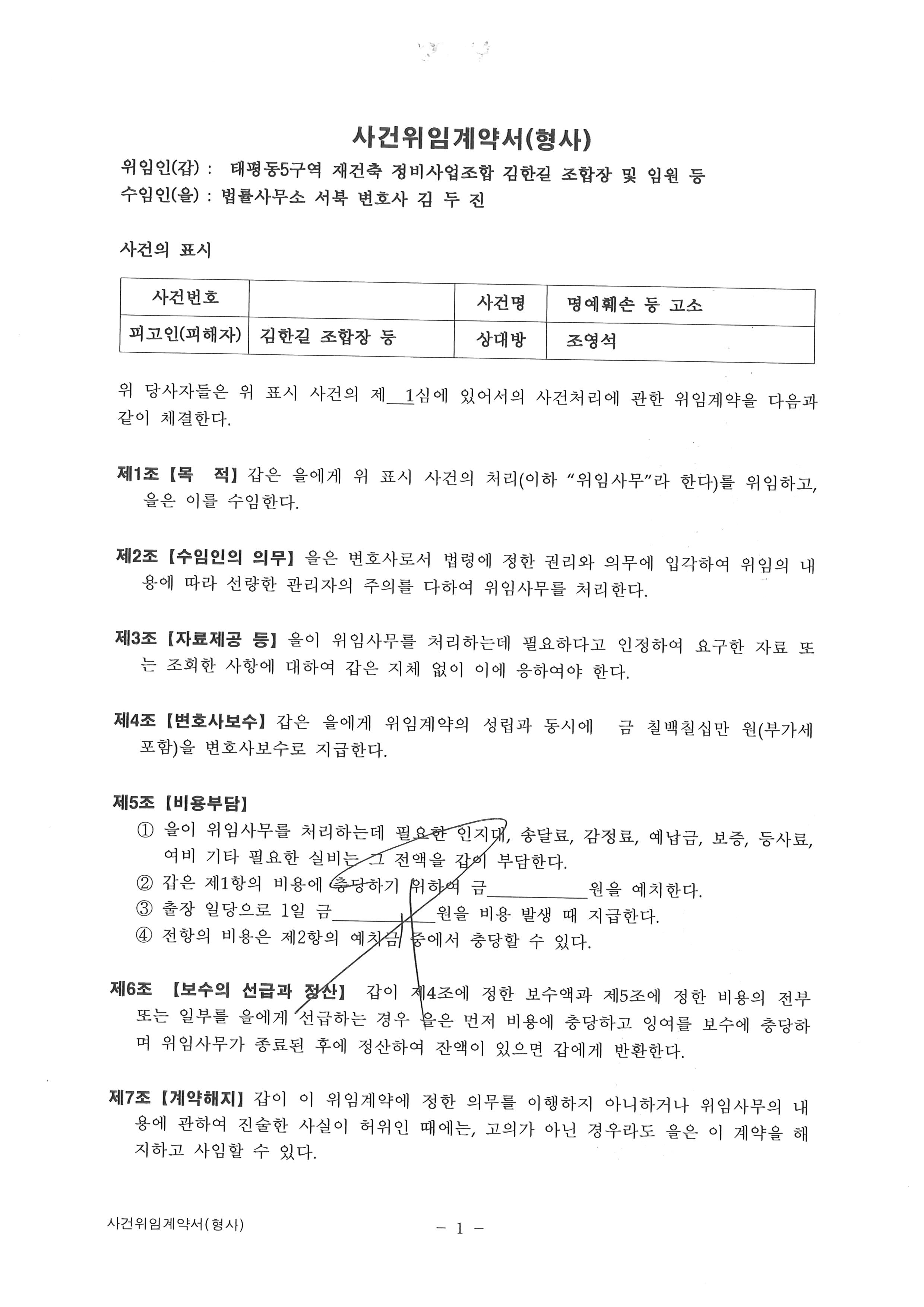 법률사무소서북 이미지