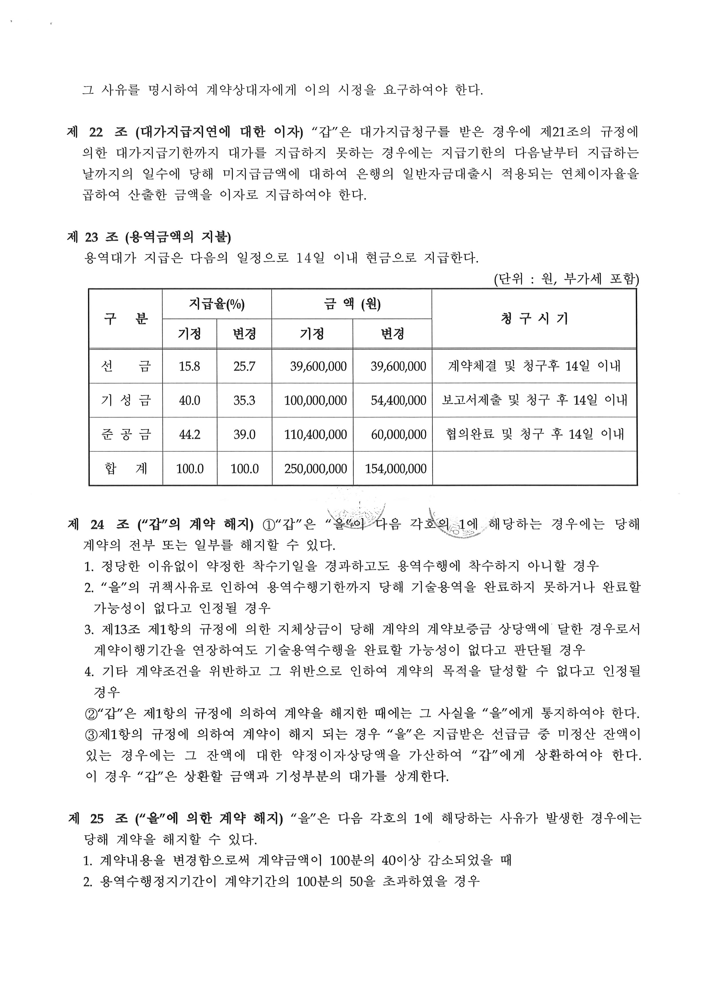 (주)경동엔지니어링 이미지