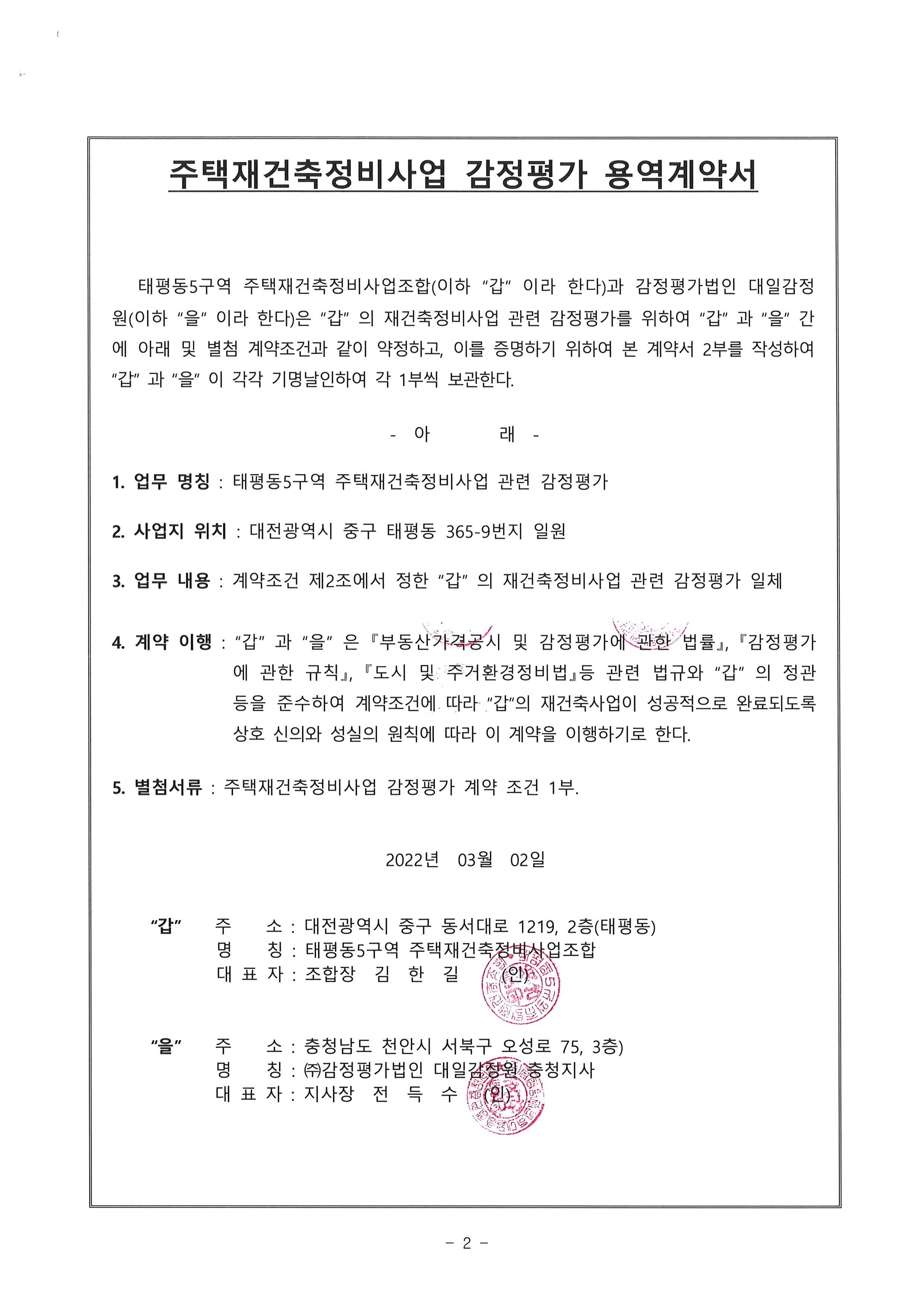 대일용역 이미지