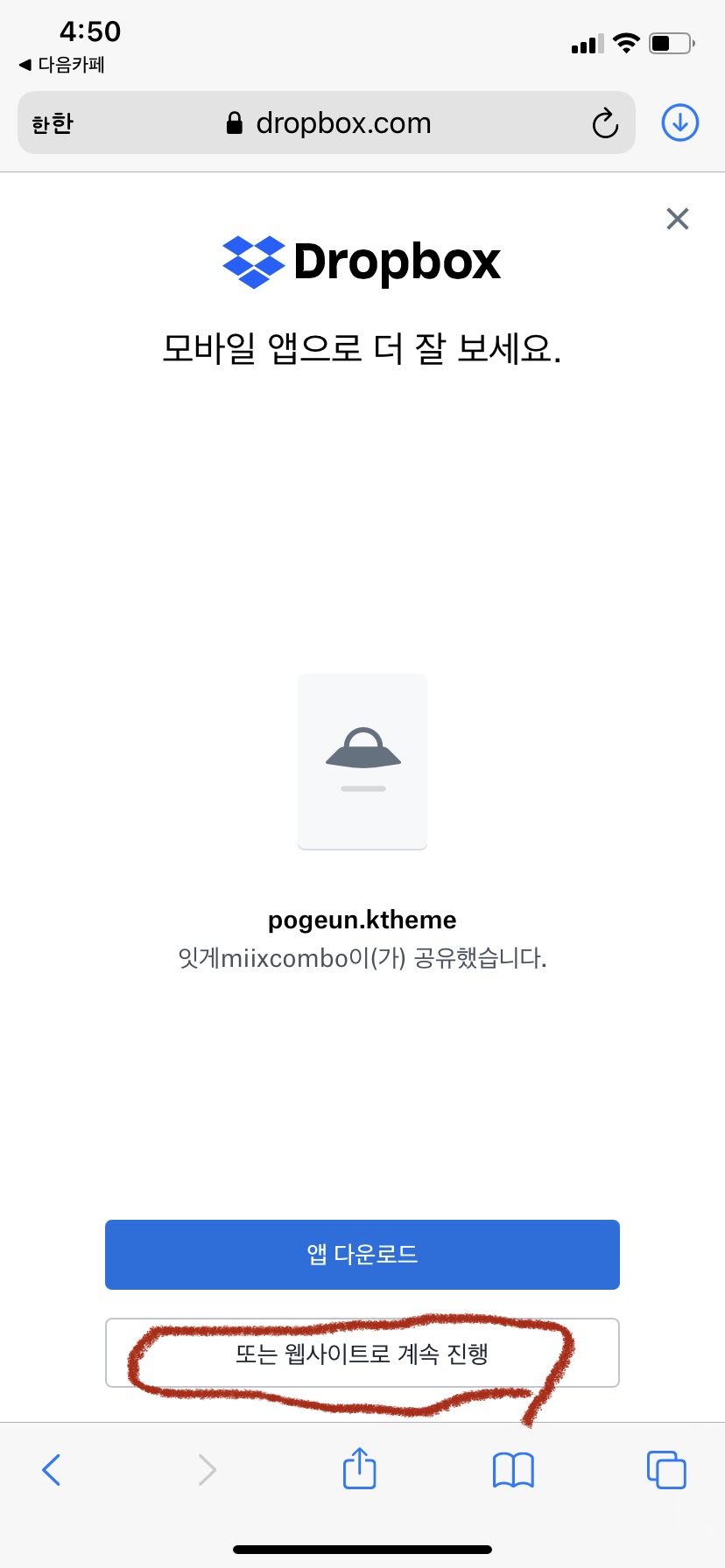 내가 만든 아이폰 카톡테마 공유(드롭박스) - └ 잇게시판(콧멍으로 편입) - ＊여성시대＊ 차분한 20대들의 알흠다운 공간