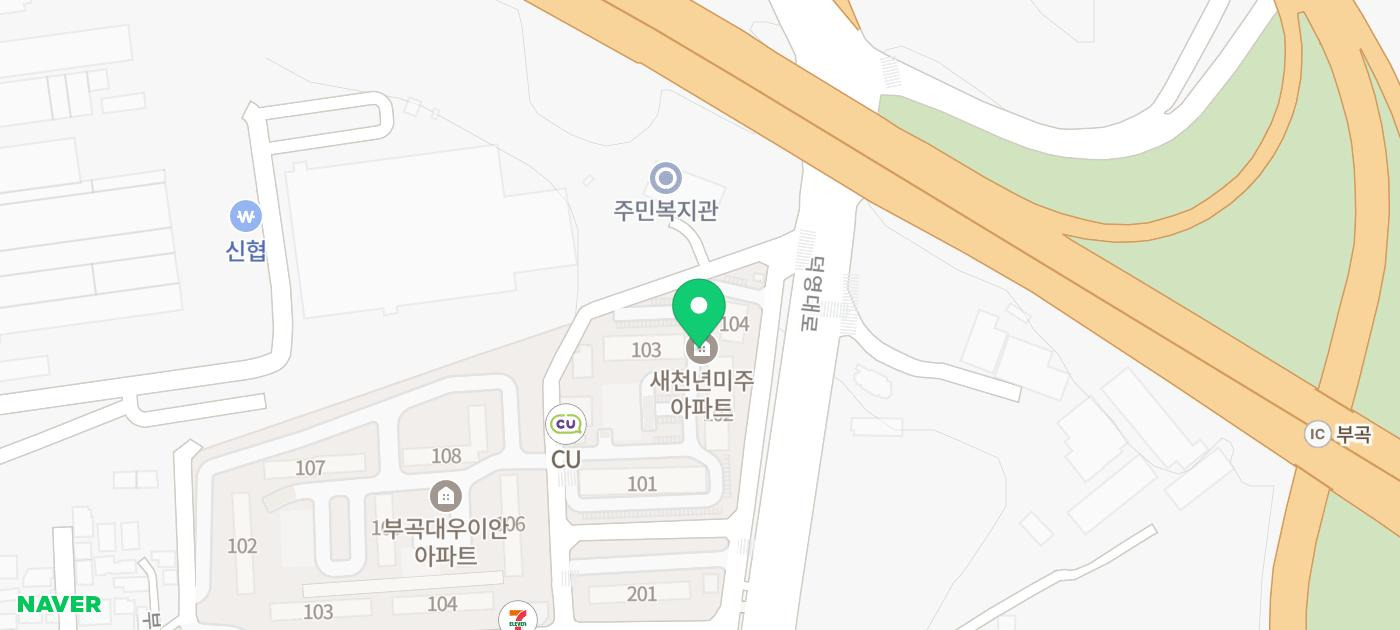 365건강한부곡의원 이미지