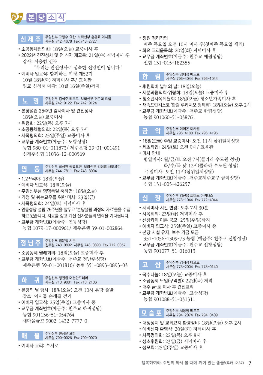 한국교구 이미지