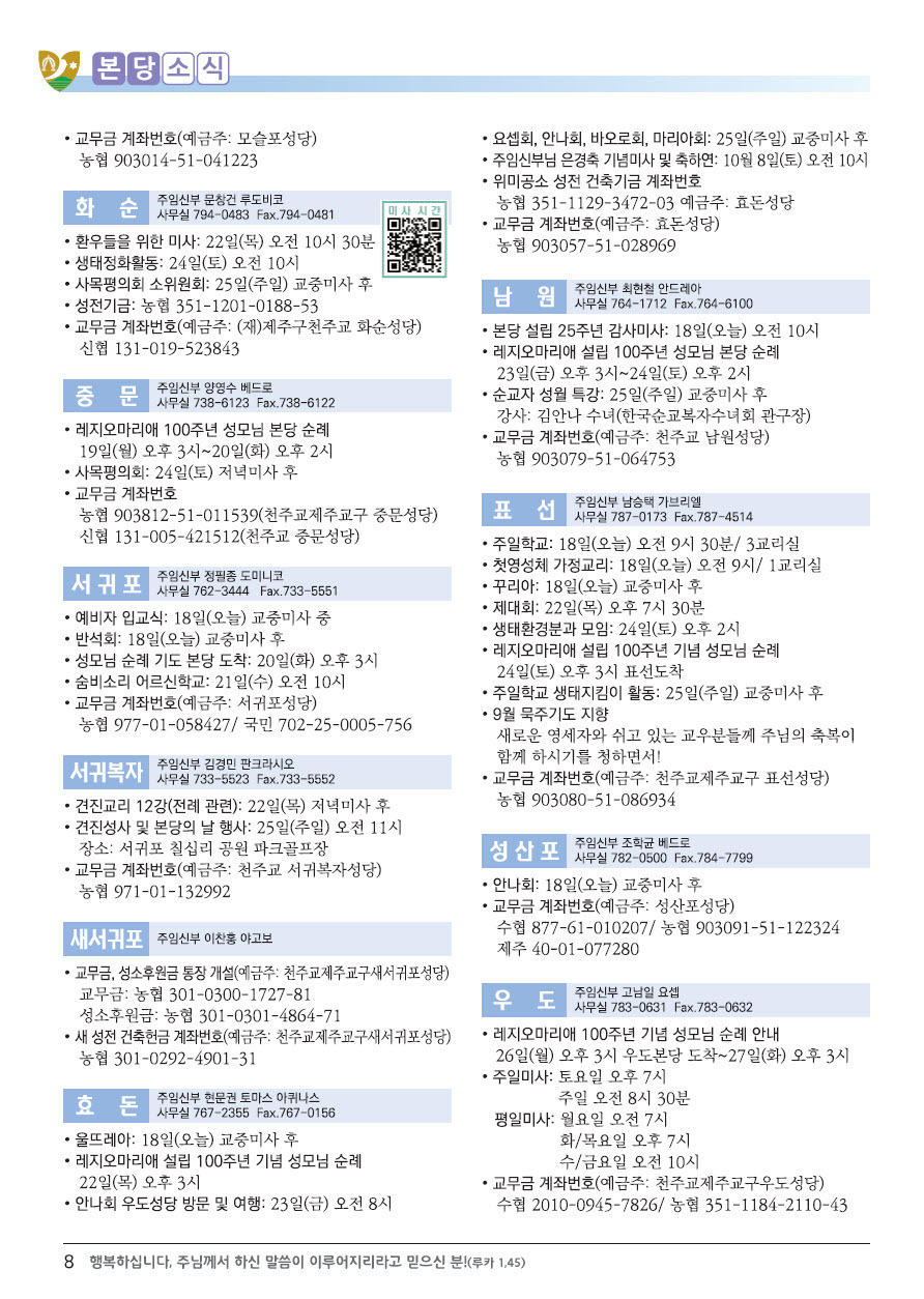한국교구 이미지