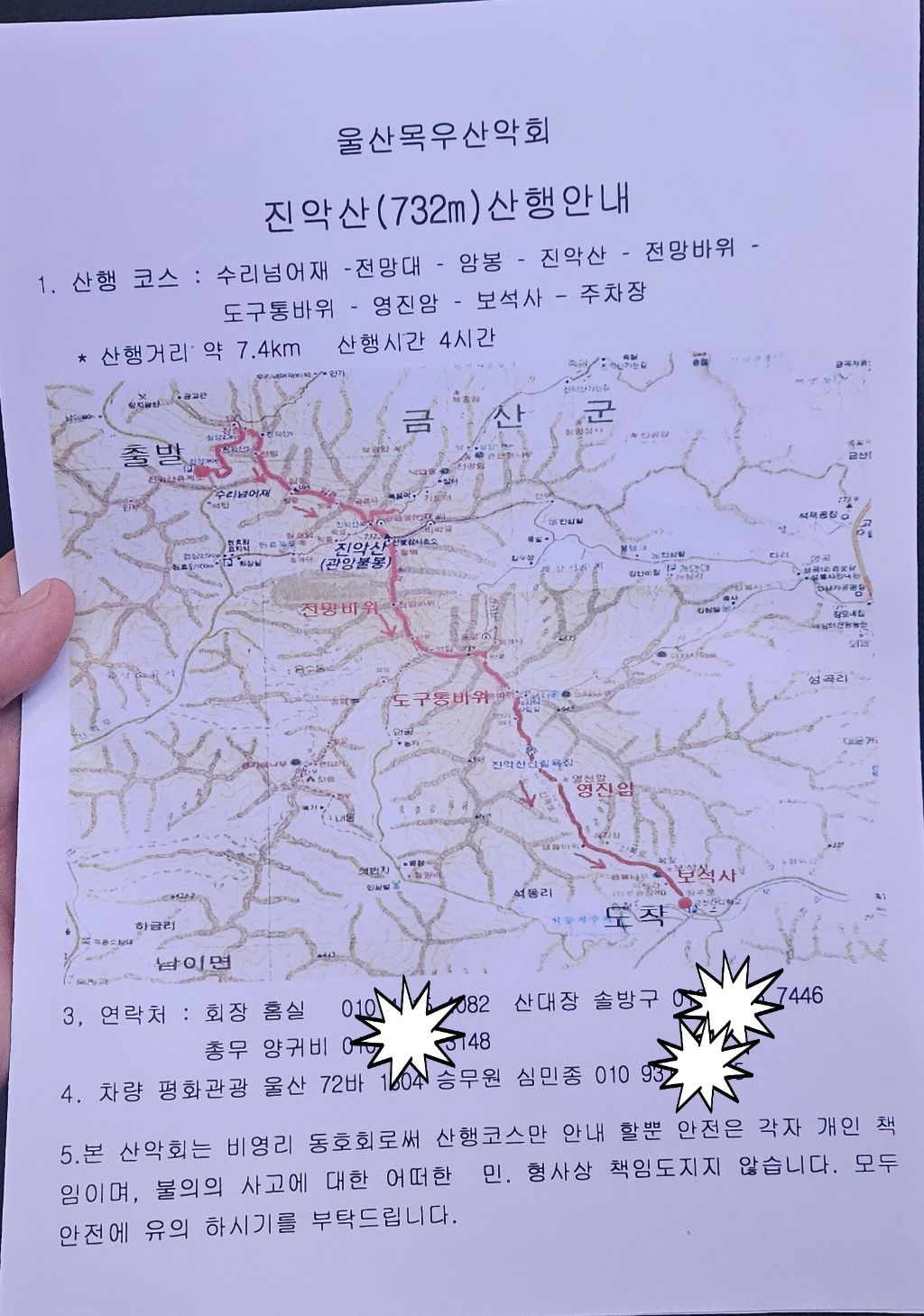 진악산 이미지