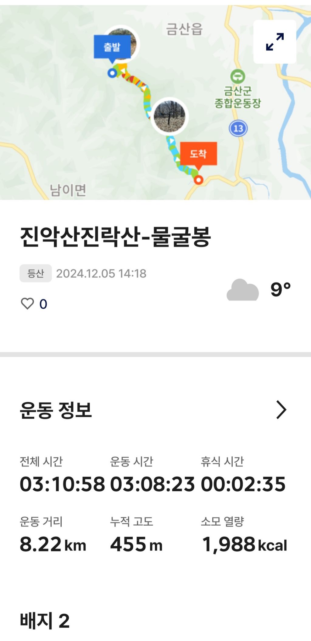 진악산 이미지