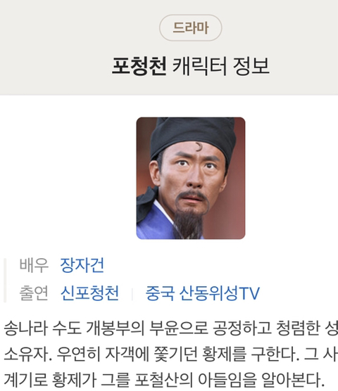 신포청천 이미지