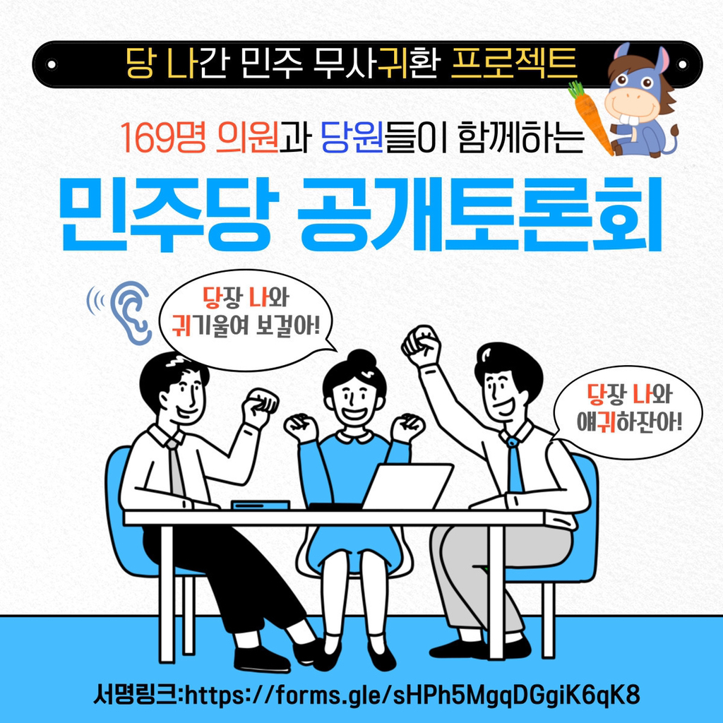 💙재명이 컷오프 되는 거 싫은 사람💙 박주민 장경태 의원 보좌관들 만나서 당원총회 의논하고 온 썰 푼다🔥한 번만 읽어줘🔥 | 인스티즈