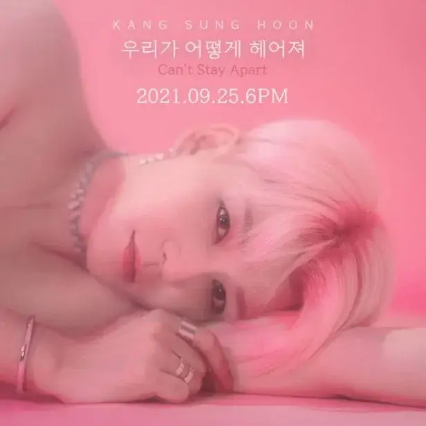 헤어지지말자 이미지