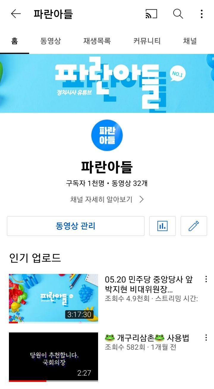 찐짜루 이미지