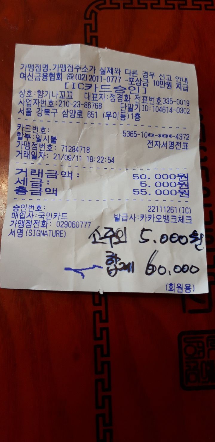 향기나꼬꼬 이미지
