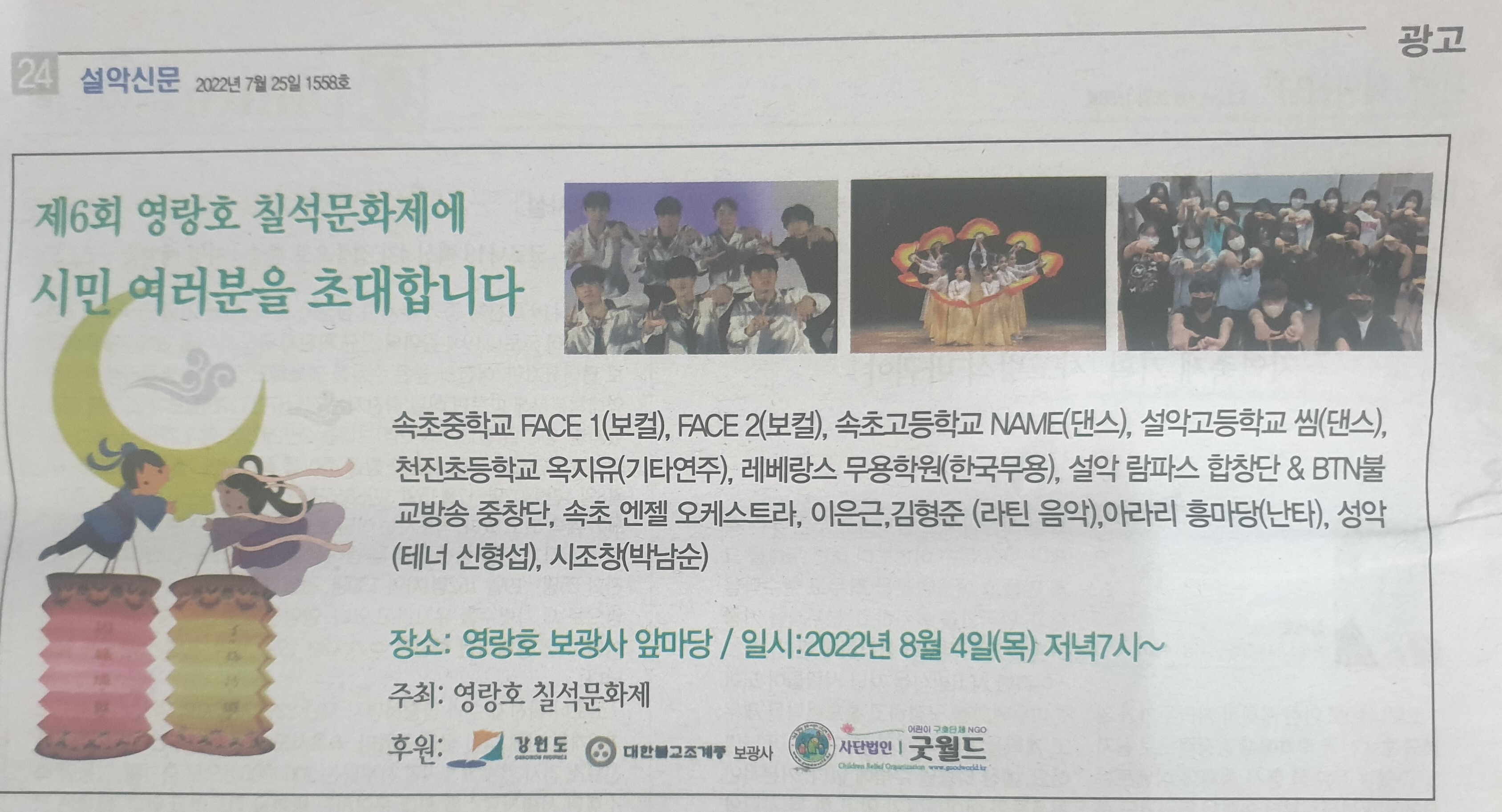 설악광고 이미지