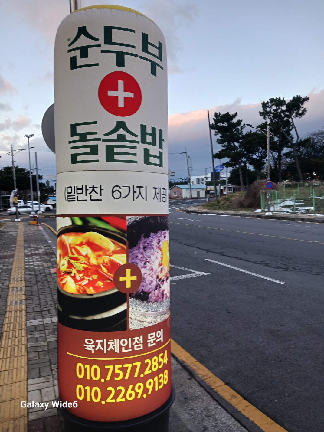 일품순두부 이미지