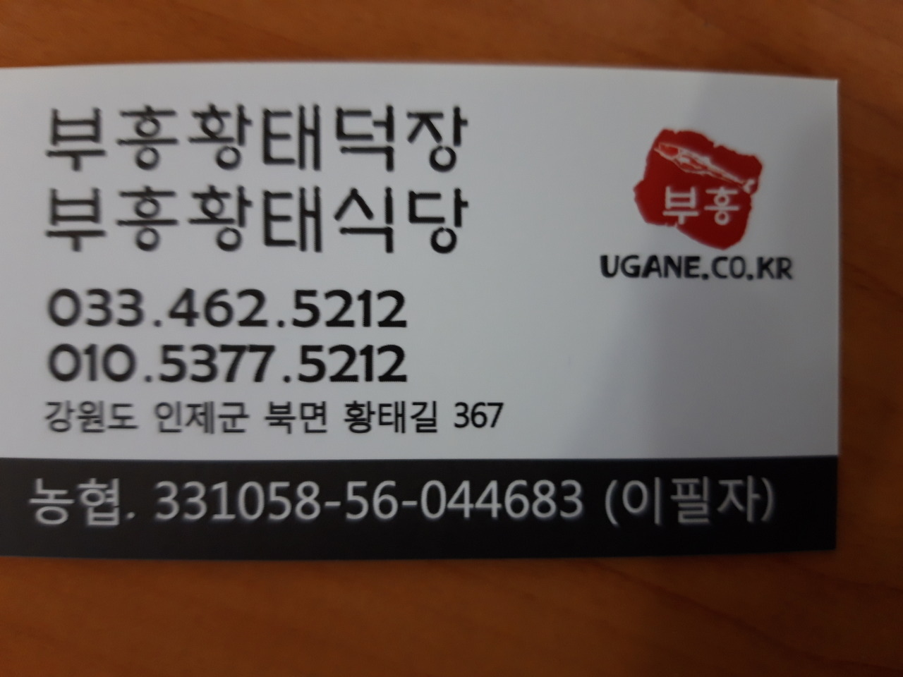부흥식당 이미지