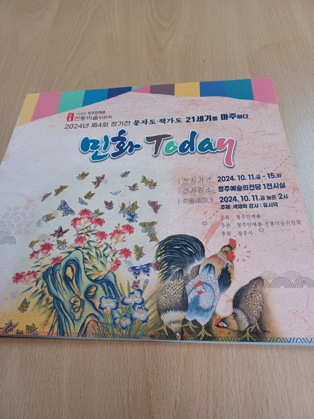 청주예술의전당 이미지