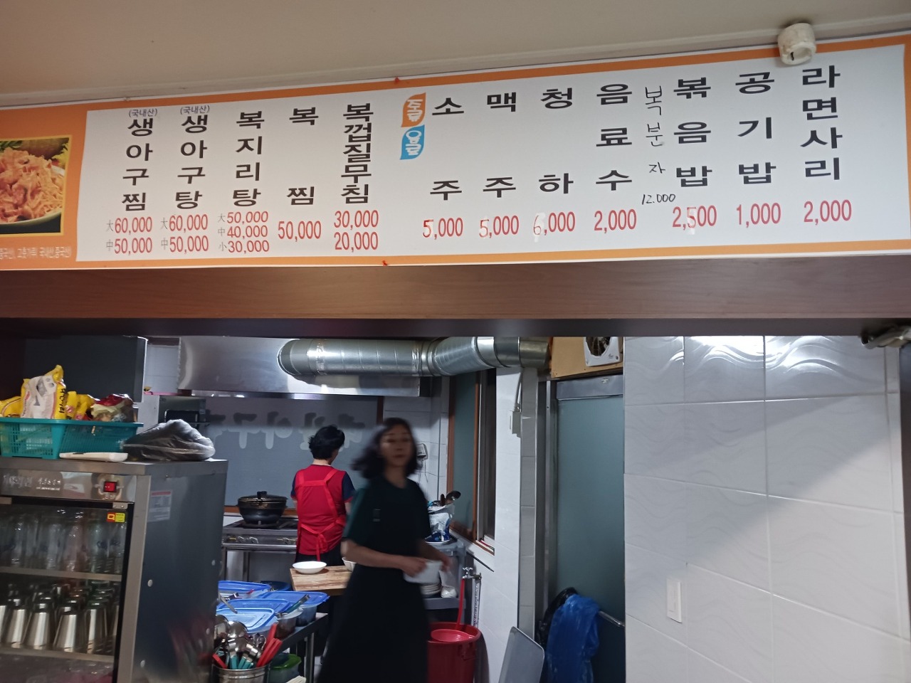 서산아구찜 이미지