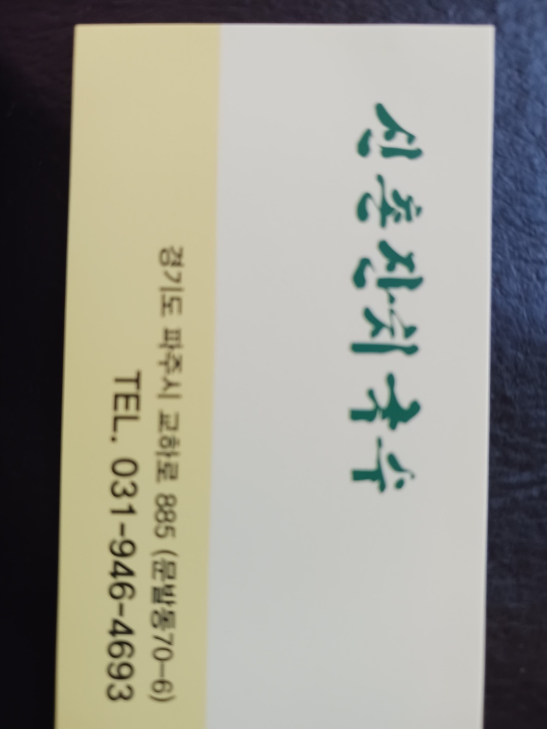교하국수 이미지