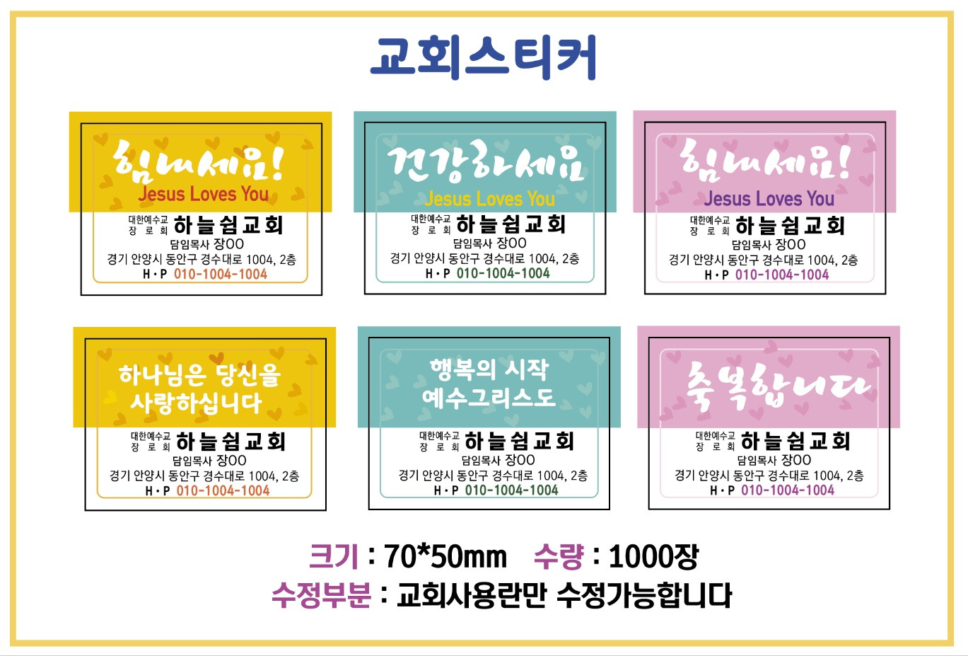대한예수교장로회 새빛교회 이미지