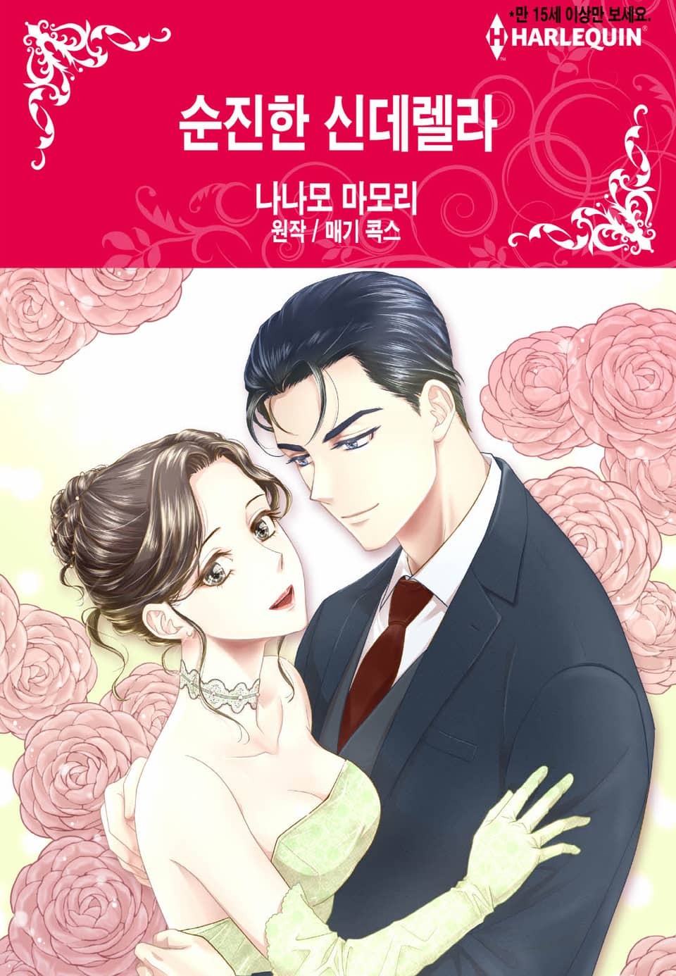 마모리 이미지