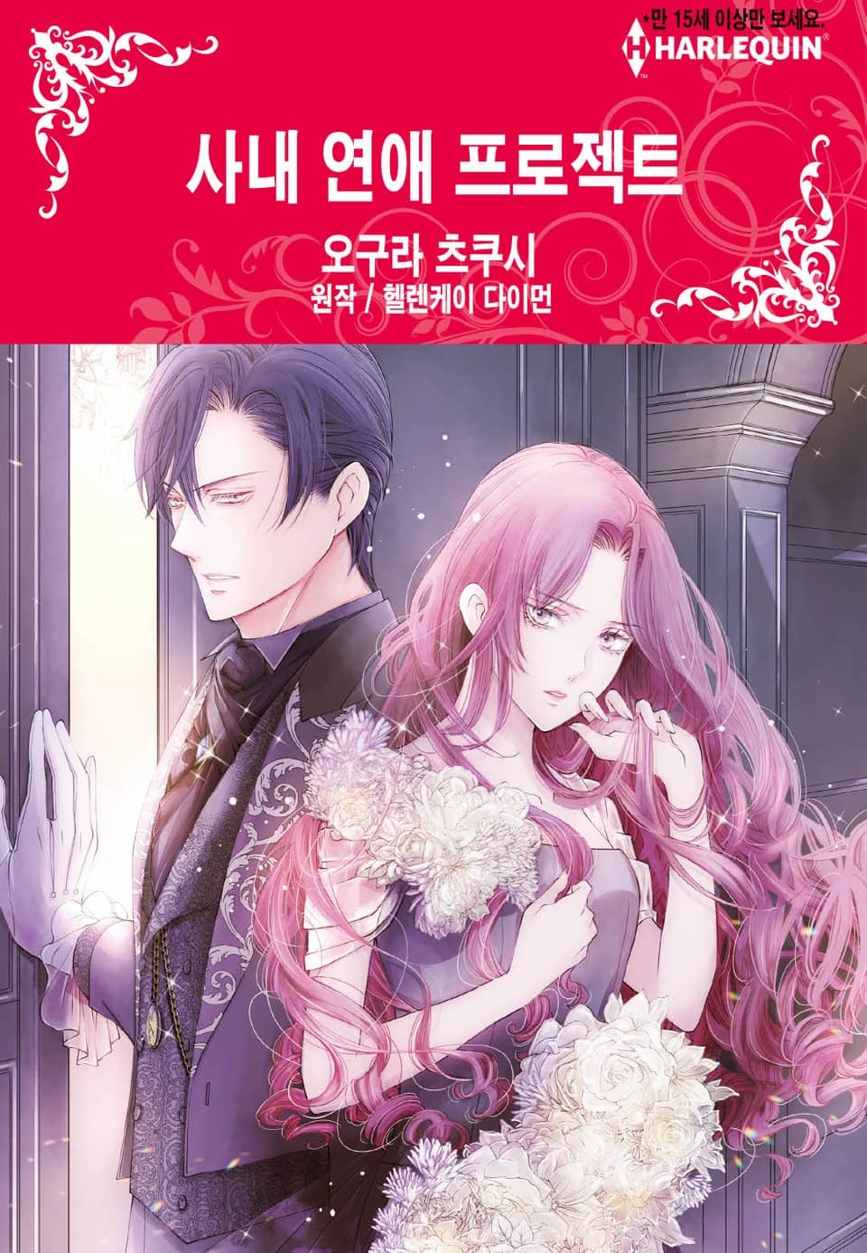 헬렌케이 이미지