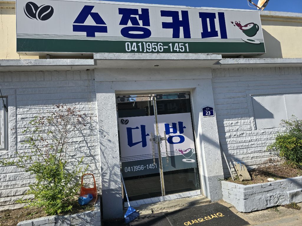 공주다방 이미지