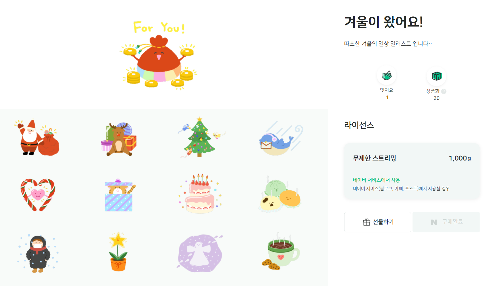 워니마켓 이미지