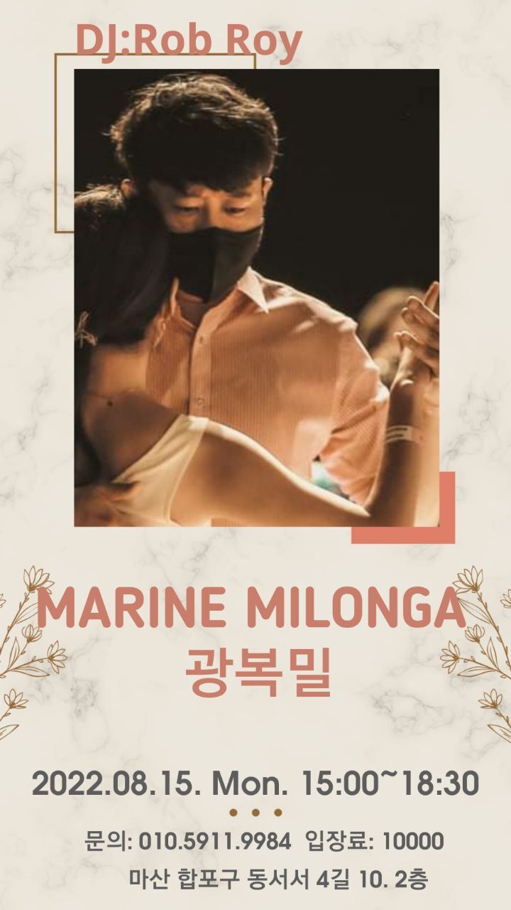 디제이마린 이미지
