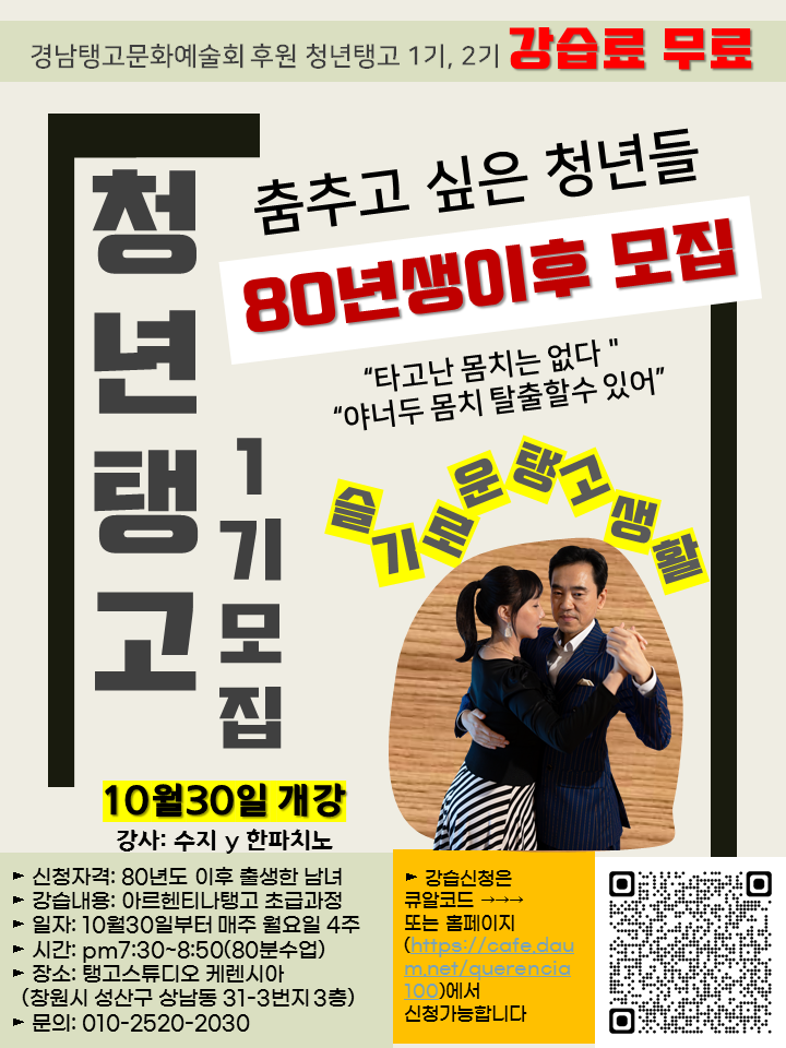 탱고I 이미지