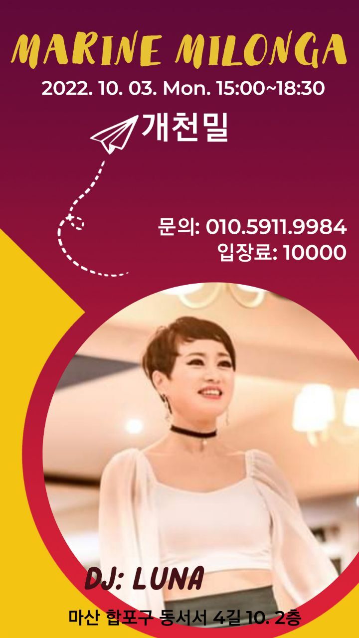 디제이마린 이미지