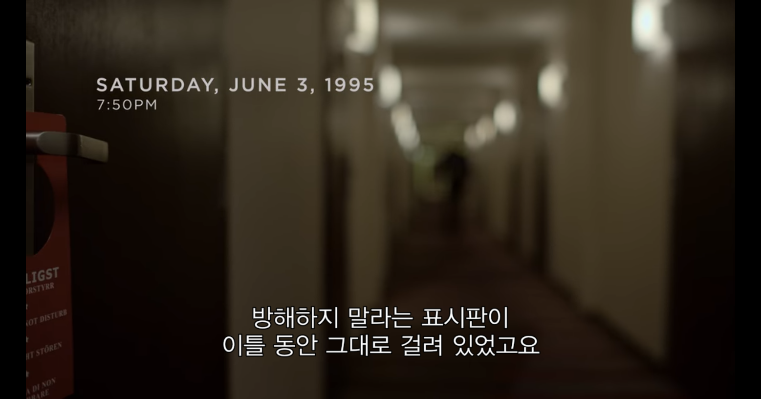 젊은 여성이 노르웨이의 고급 호텔에서 사망했다 | 인스티즈