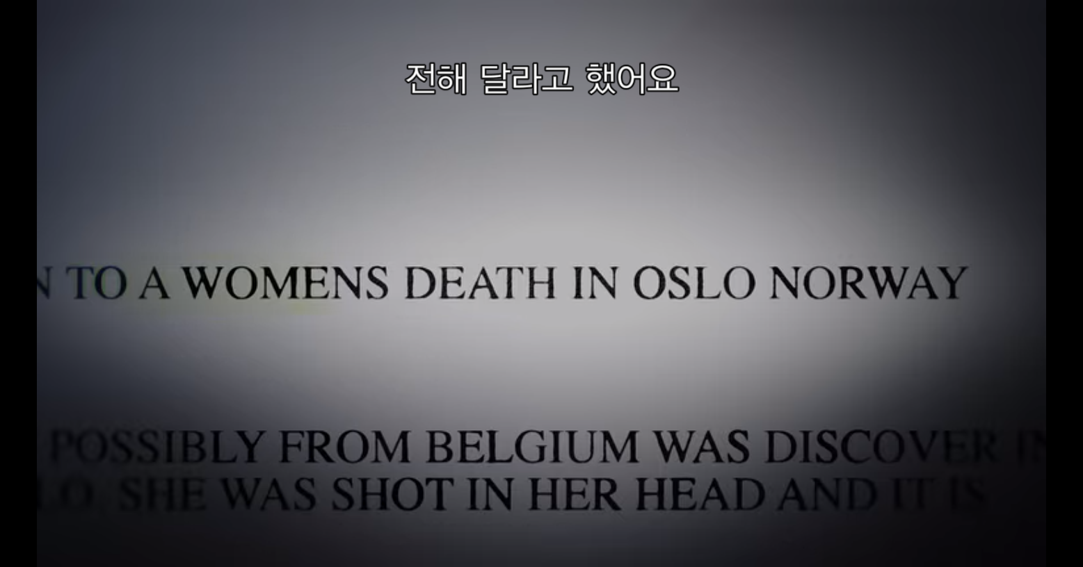 젊은 여성이 노르웨이의 고급 호텔에서 사망했다 | 인스티즈